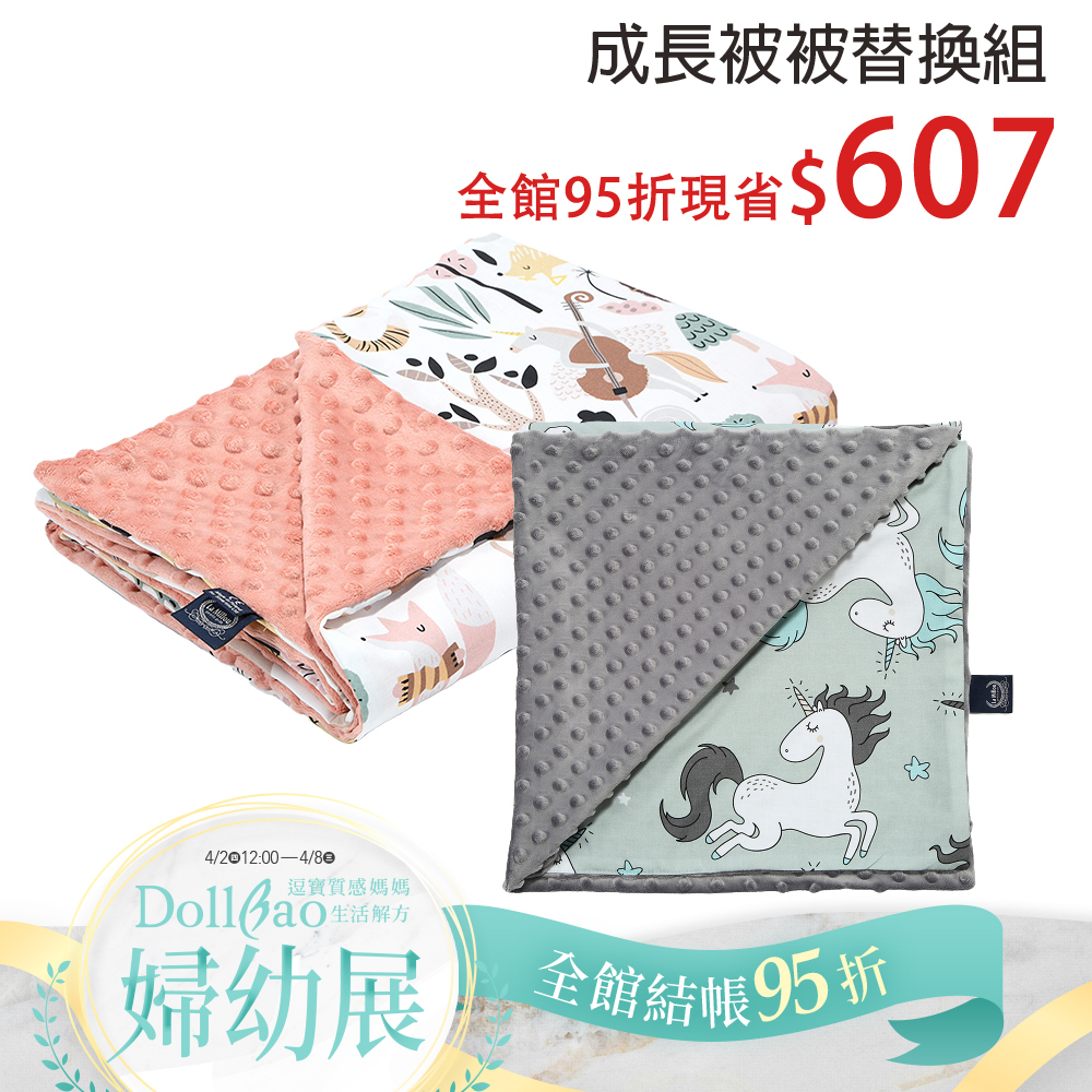 成長替換被被組｜La Millou波蘭 單面巧柔豆豆毯(標準+加大)｜多款可選