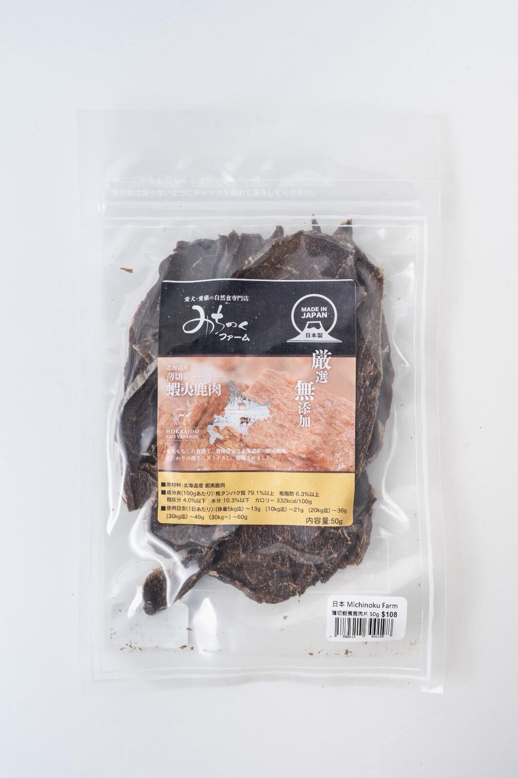 Michinoku Farm 薄切蝦夷鹿肉片