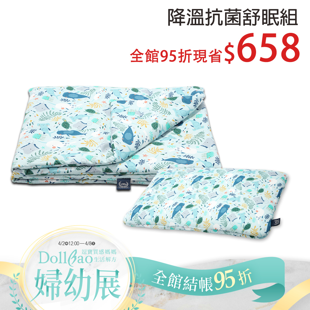 降溫抗菌舒眠組｜La Millou波蘭 抗菌竹纖涼感被(110x140cm)+小童方枕｜多款可選