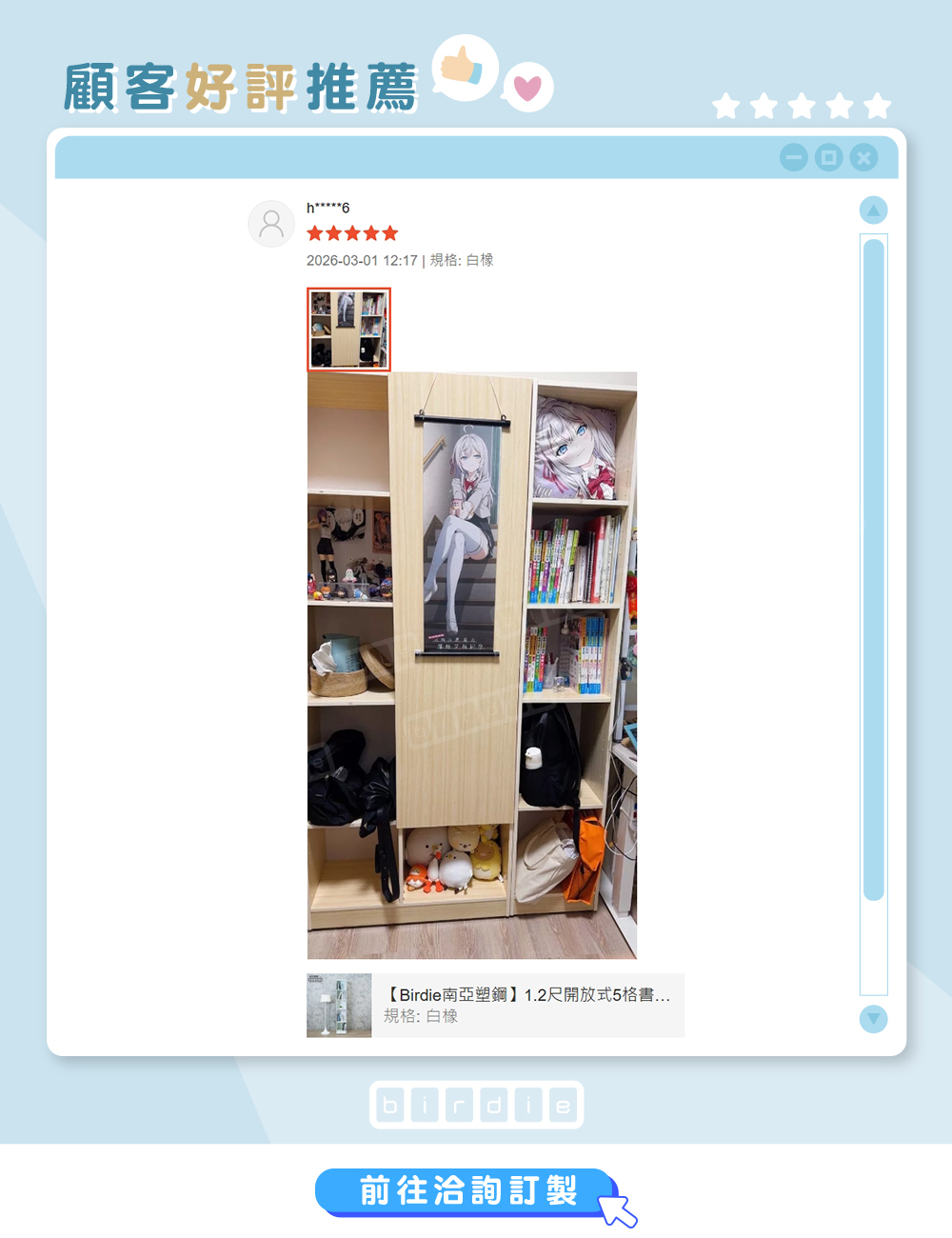 birdie南亞塑鋼1.2尺開放式5格書櫃 書籍與生活物品擺放實拍 居家收納情境