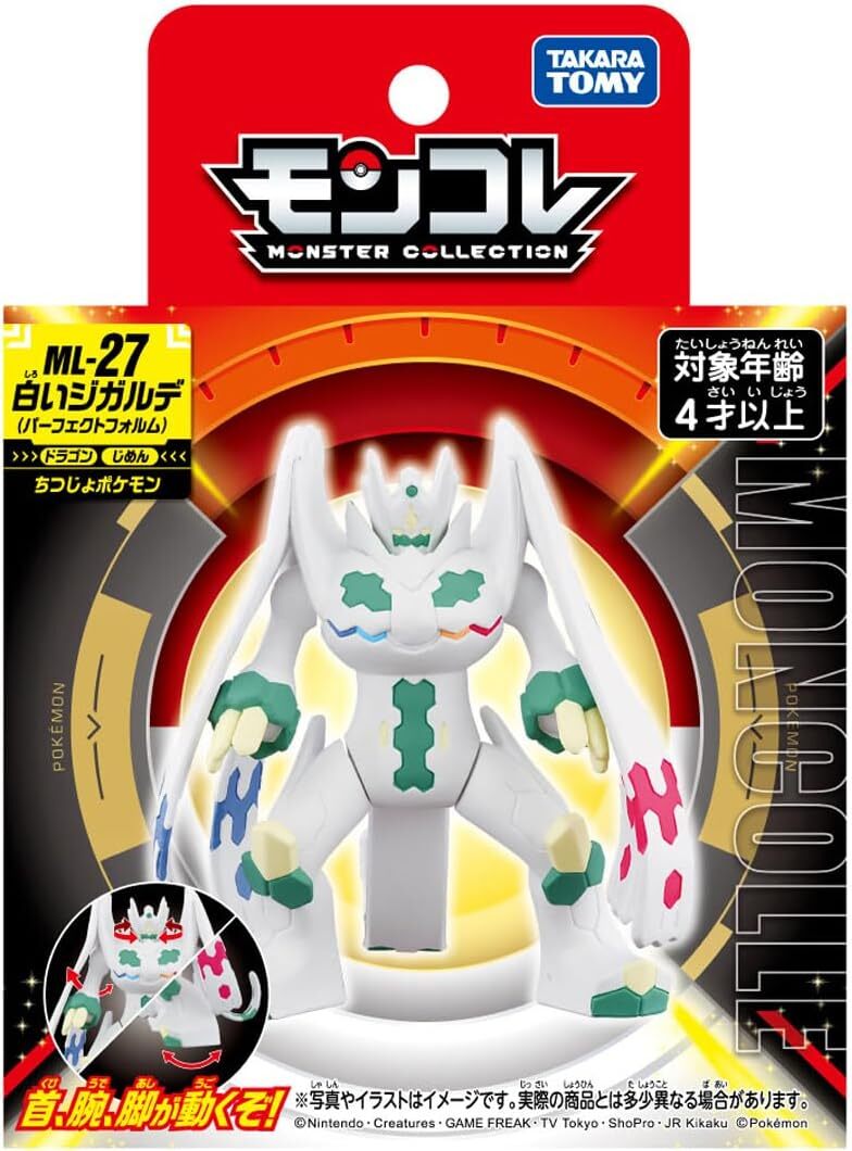 《 TAKARA TOMY 》 Pokemon 寶可夢 ML-27 白色基格爾德(完全體型態)