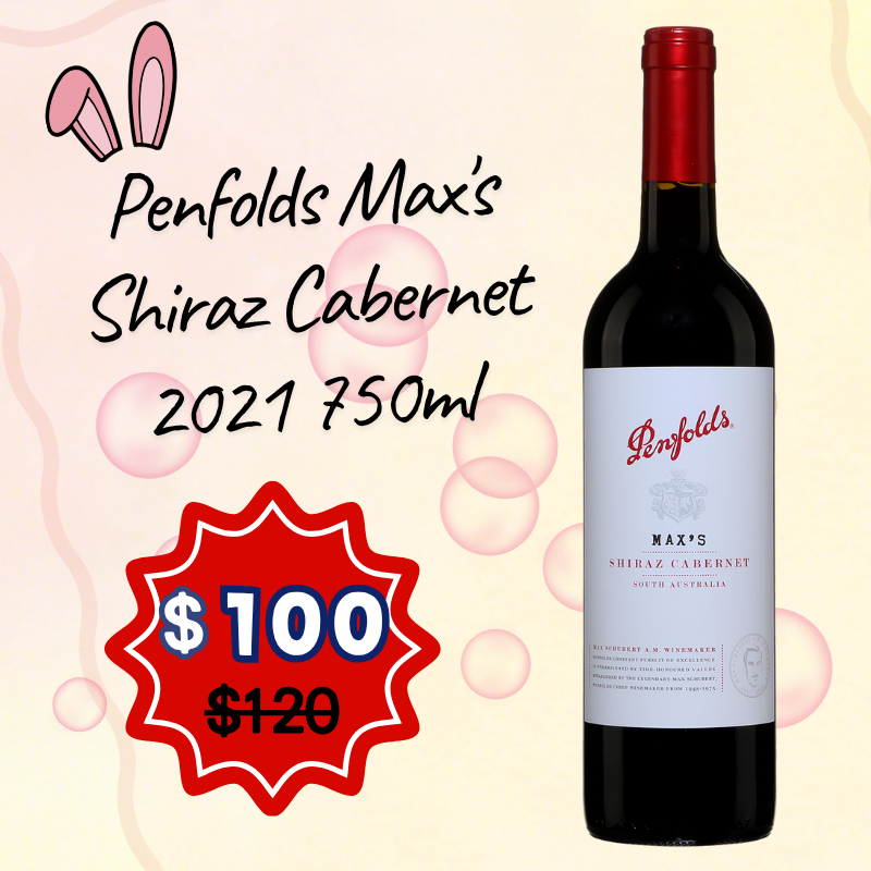 (復活節優惠) 奔富 Max's 馬克斯 設拉子赤霞珠紅酒 2021 750ml (木塞) [9310297009428]