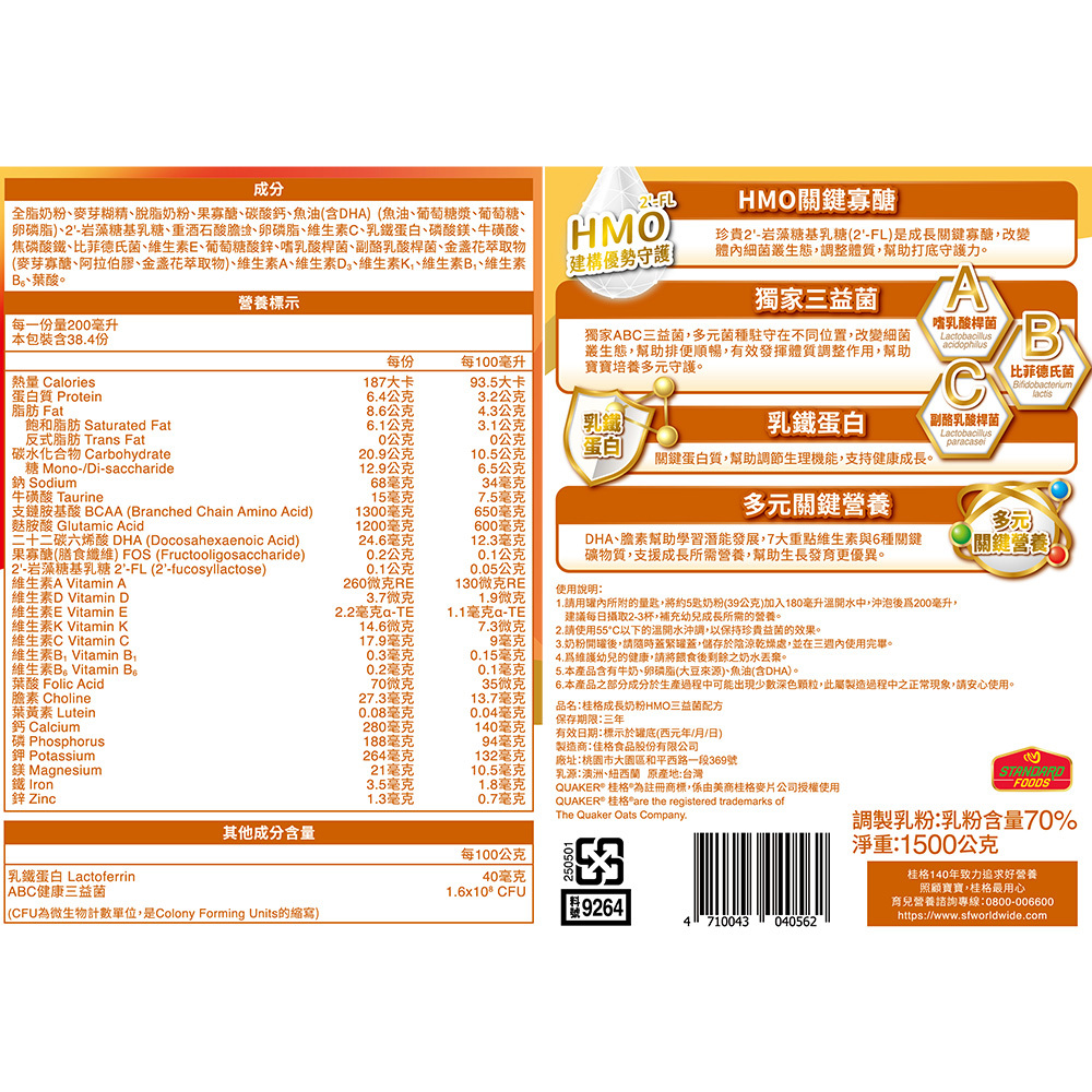 桂格成長奶粉HMO三益菌配方1500gX6罐(箱)