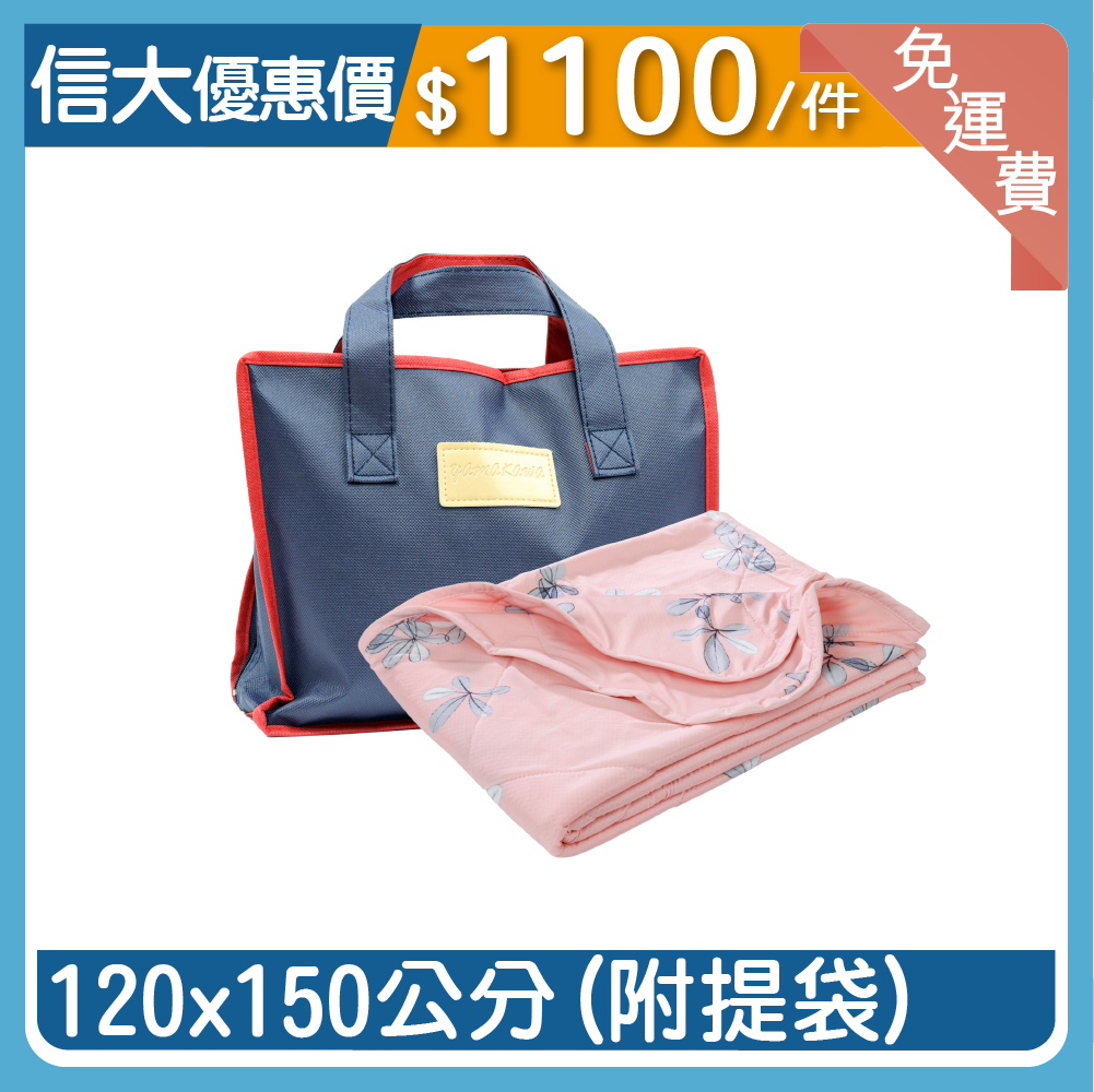 【信大】8D酷炫冰涼被-粉色(120x150公分)