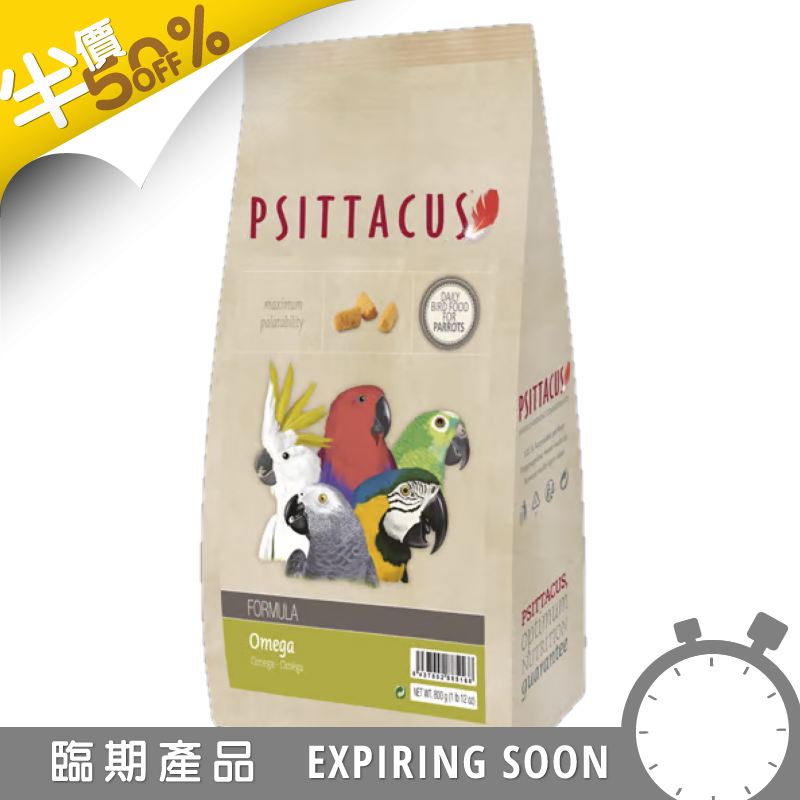 [一件包郵] Psittacus 奧米茄鸚鵡通用糧 滋養丸 - 800g