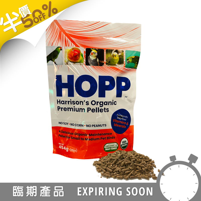 Harrison's Bird 有機優質成鳥糧 - 1lb