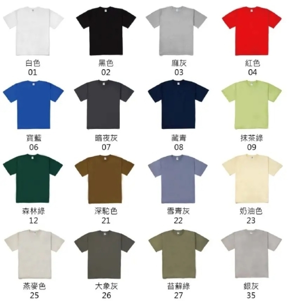 現貨 ARRIVE GUIDE 240克 素T 7.1oz 重磅 寬版 落肩 多色 百搭 短T 男女 AG24000- 2XL號賣場