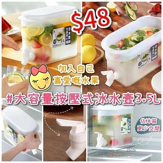 WSBA2134   日本熱賣🔥超大容量按壓式冰水壼3. 5L （6月上旬）