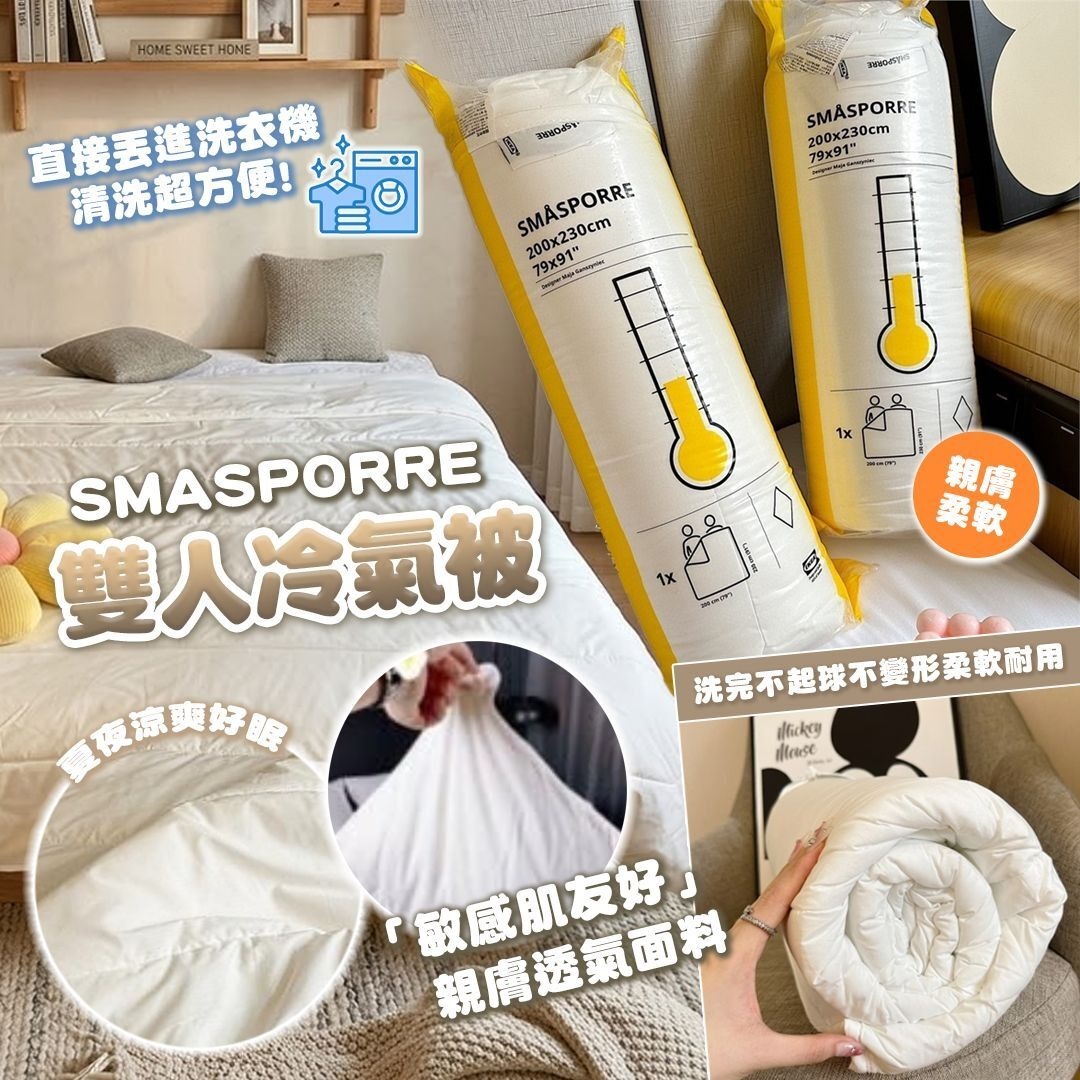 WSBB11019  SMASPORRE雙人冷氣被（6月上旬）