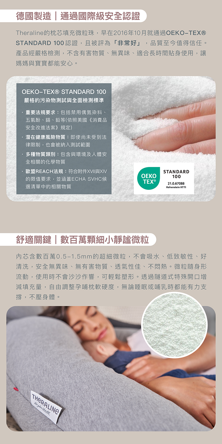 Theraline 多功能純棉護頸枕