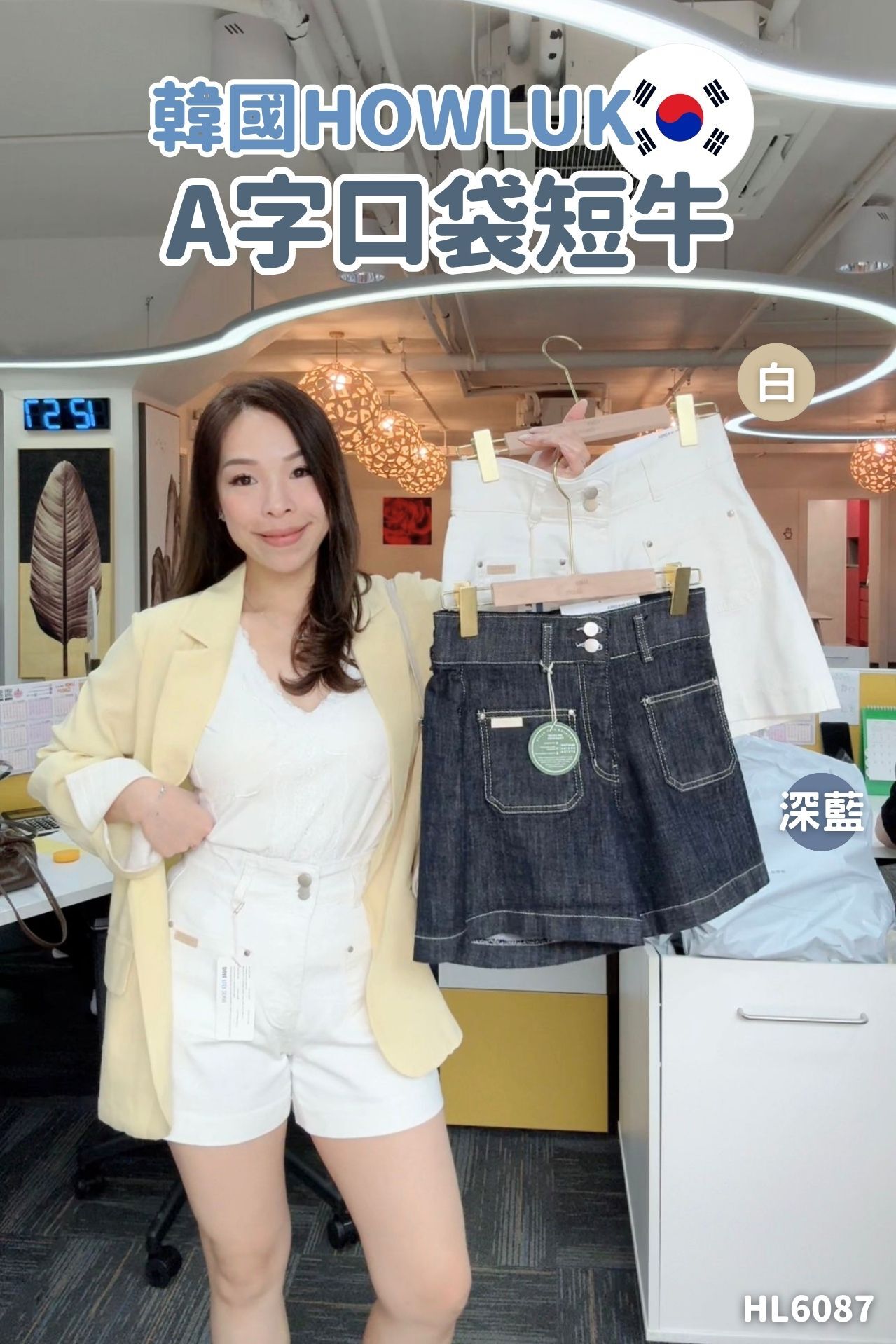 (現貨)韓國HOWLUK A字口袋短牛-2色3碼 #HL6087