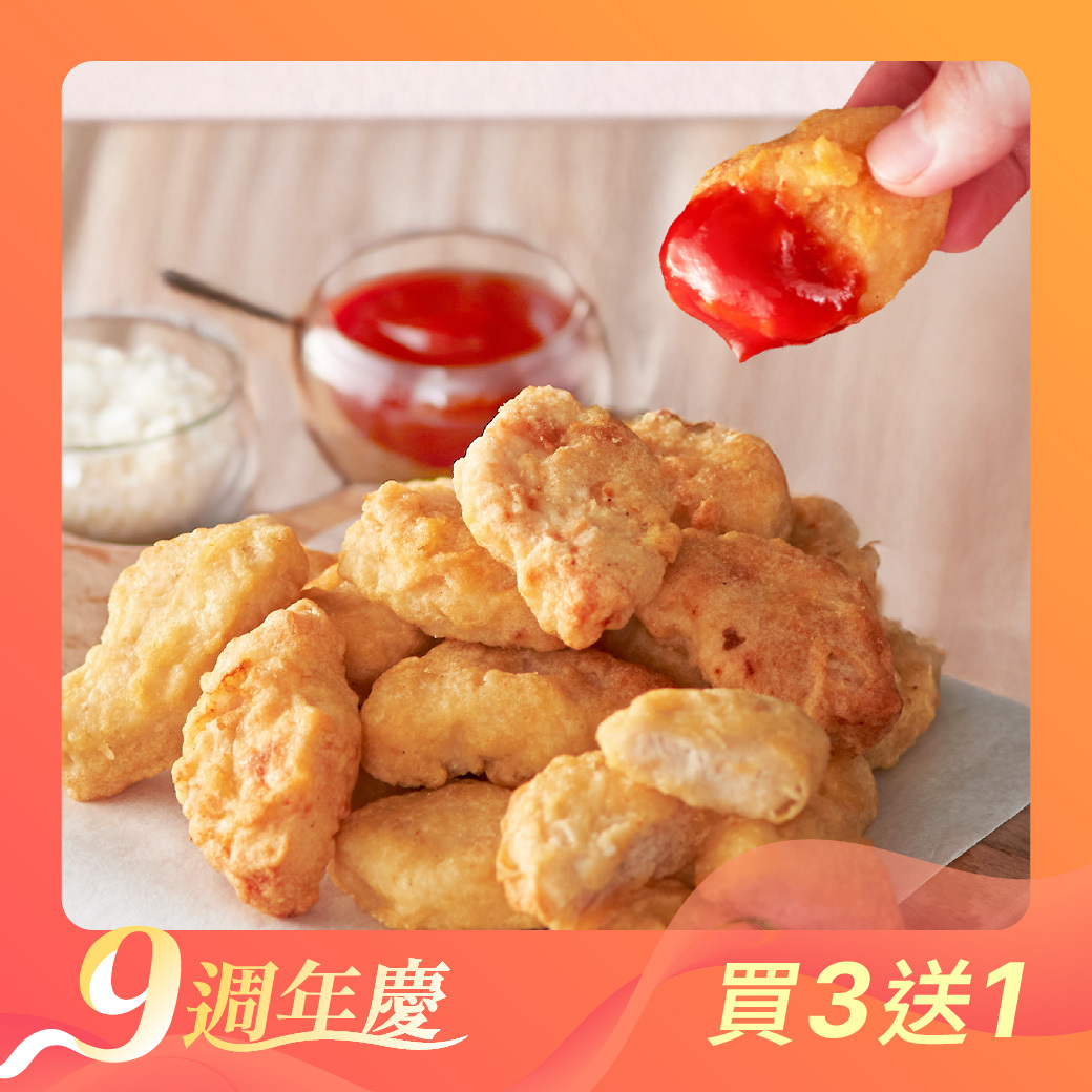 【精選必買】輕卡厚雞塊買3送1