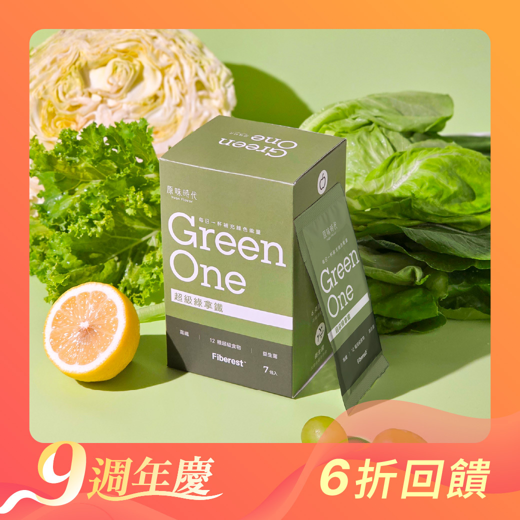 超級綠拿鐵買6盒送2盒