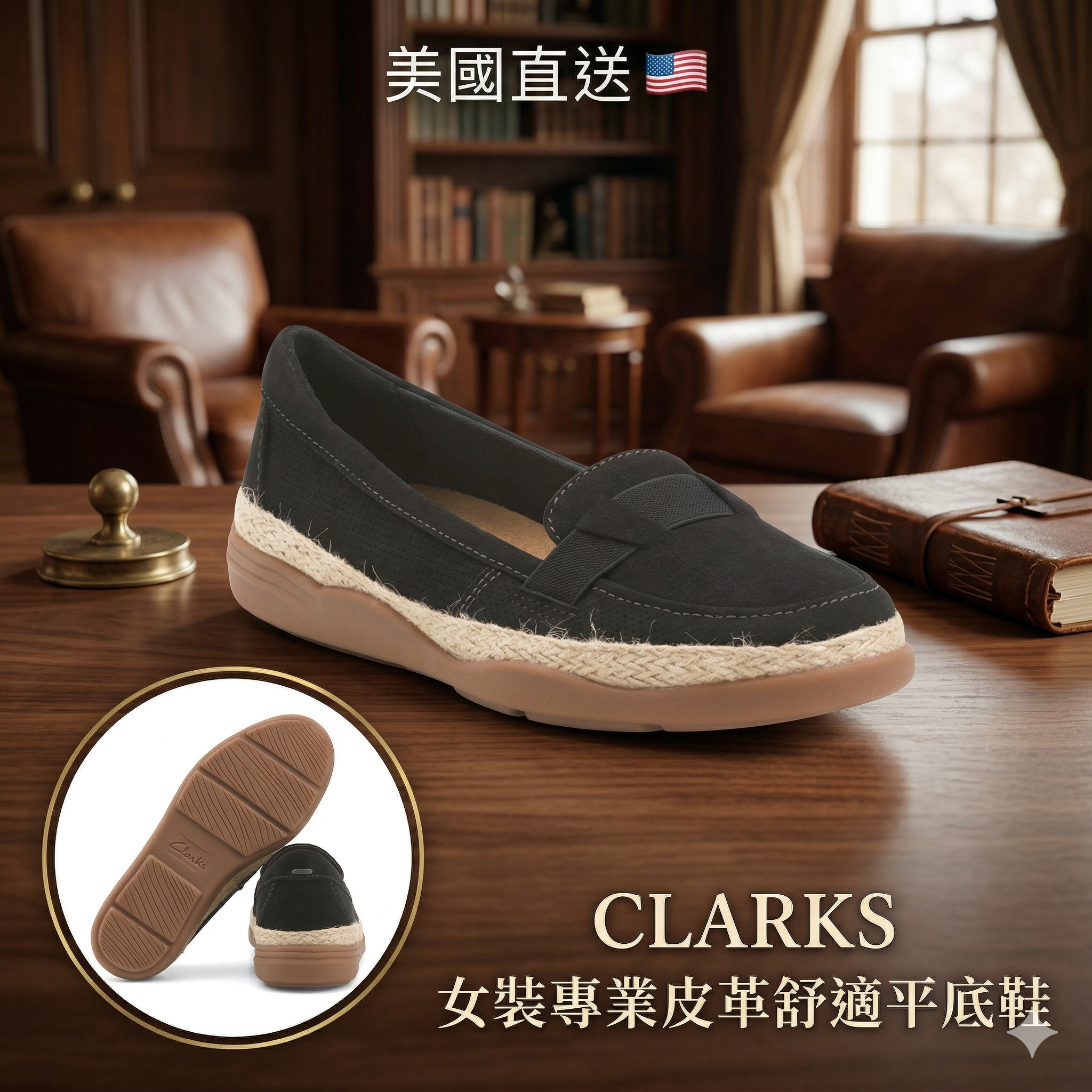 【預購】CLARKS H040202 女裝專業皮革舒適平底鞋
