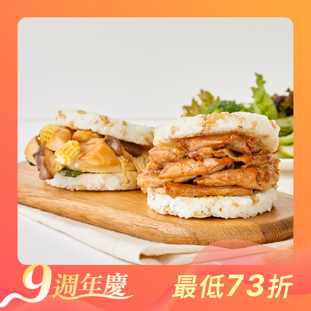 燕麥米漢堡綜合12入(薑燒豚肉6+三杯鮮菇6)