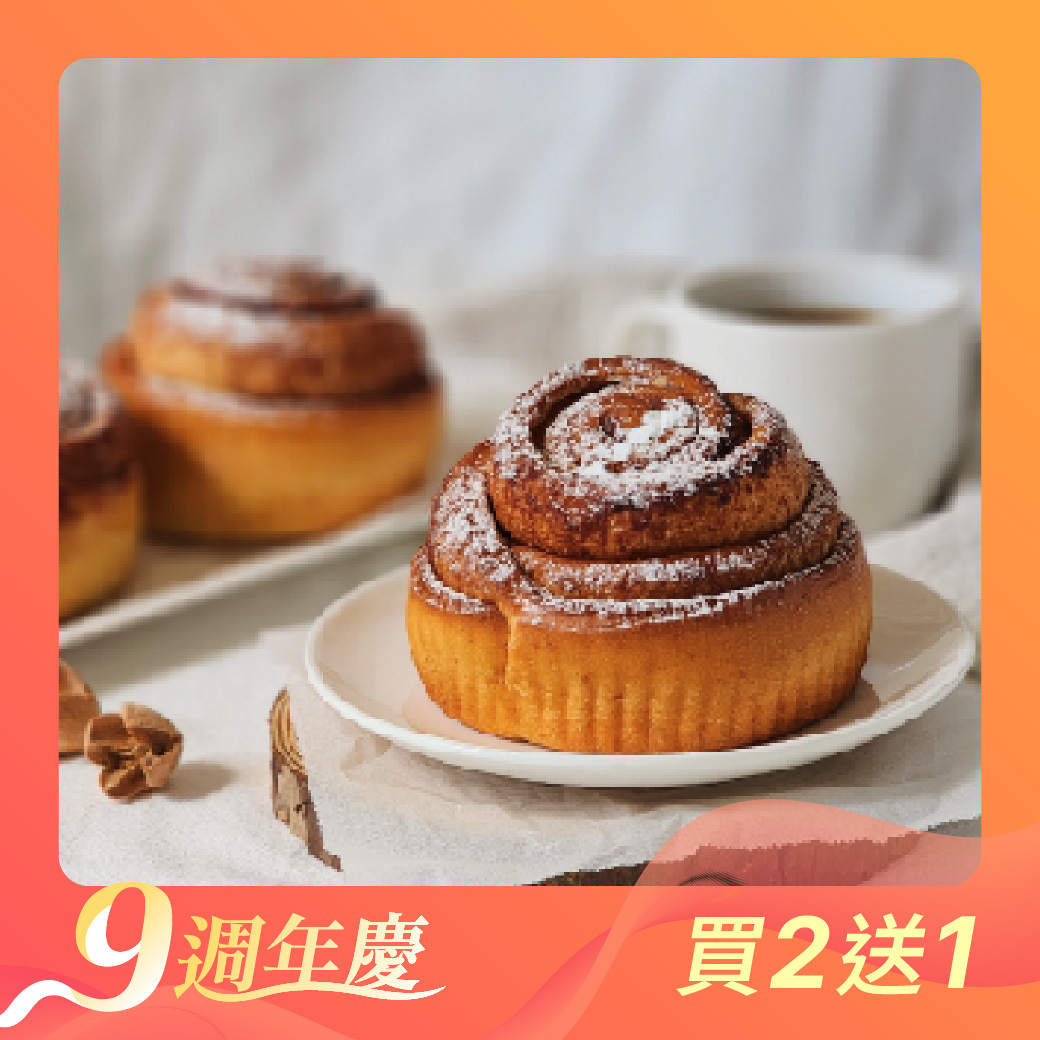 減醣肉桂捲買2送1