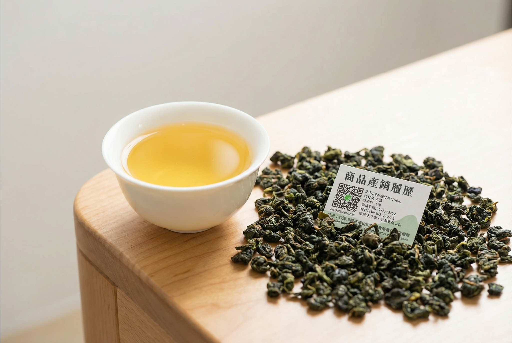 高山茶辨別與品質