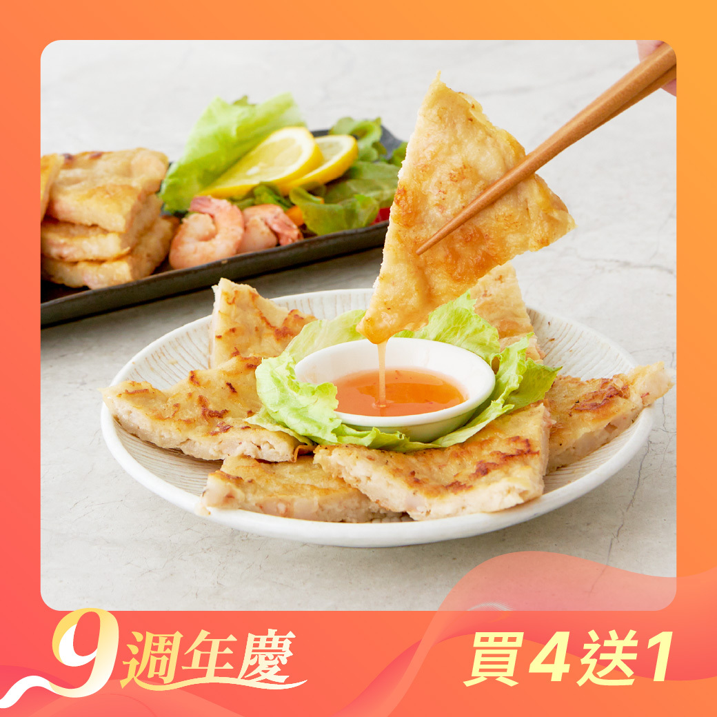 千張月亮蝦餅買4送1