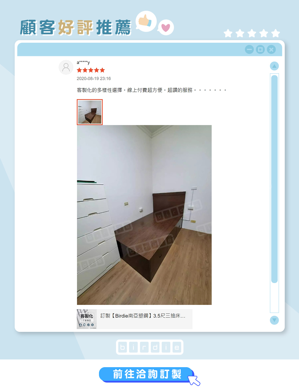birdie南亞塑鋼訂製三抽床組 胡桃木紋色 臥室擺放實拍