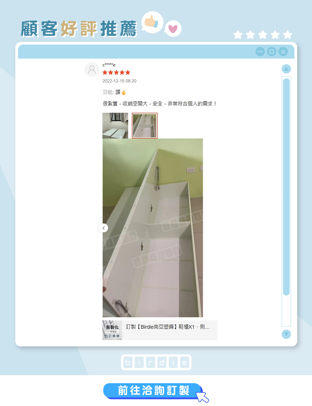 birdie南亞塑鋼訂製側掀床底 掀開收納空間展示 居家收納實拍