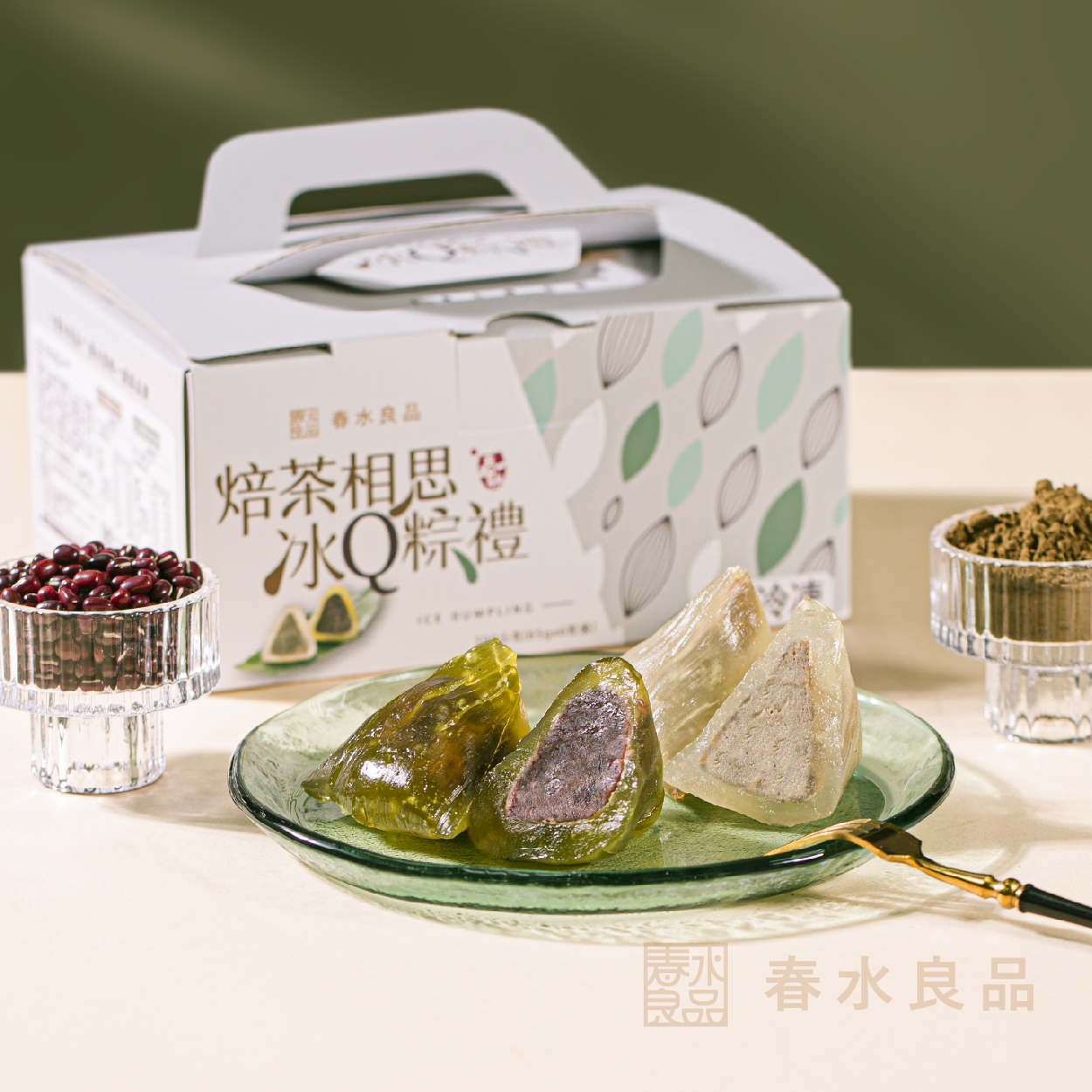 【點春水】焙茶相思冰Q粽禮