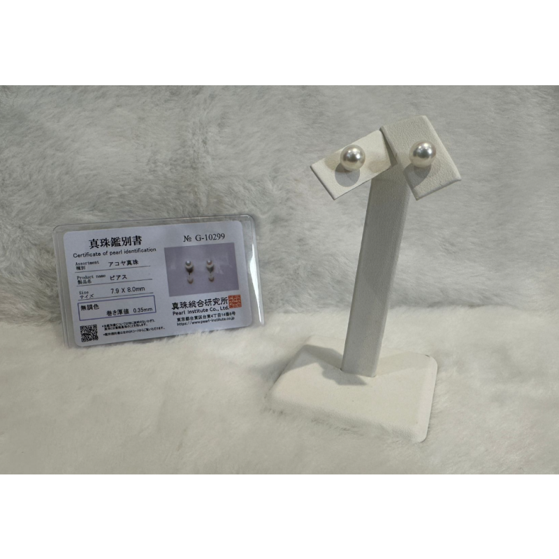 HKAG0404-002 日本AKOYA 無調色 海水珍珠耳環 (日本越物證書) (K10) (金) 綠光 7.9-8.0MM 證書號碼 : G-10299 (A2)