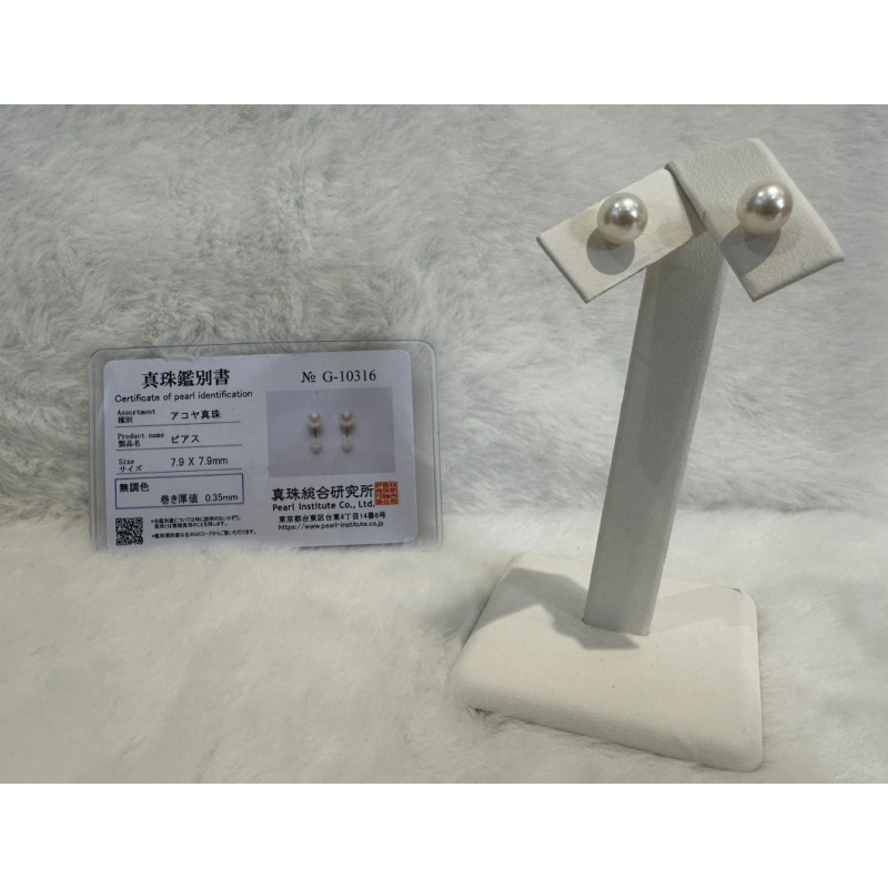 HKAG0404-003 日本AKOYA 無調色 海水珍珠耳環 (日本越物證書) (K10) (金) 粉光 7.9MM 證書號碼 : G-10316 (A3)