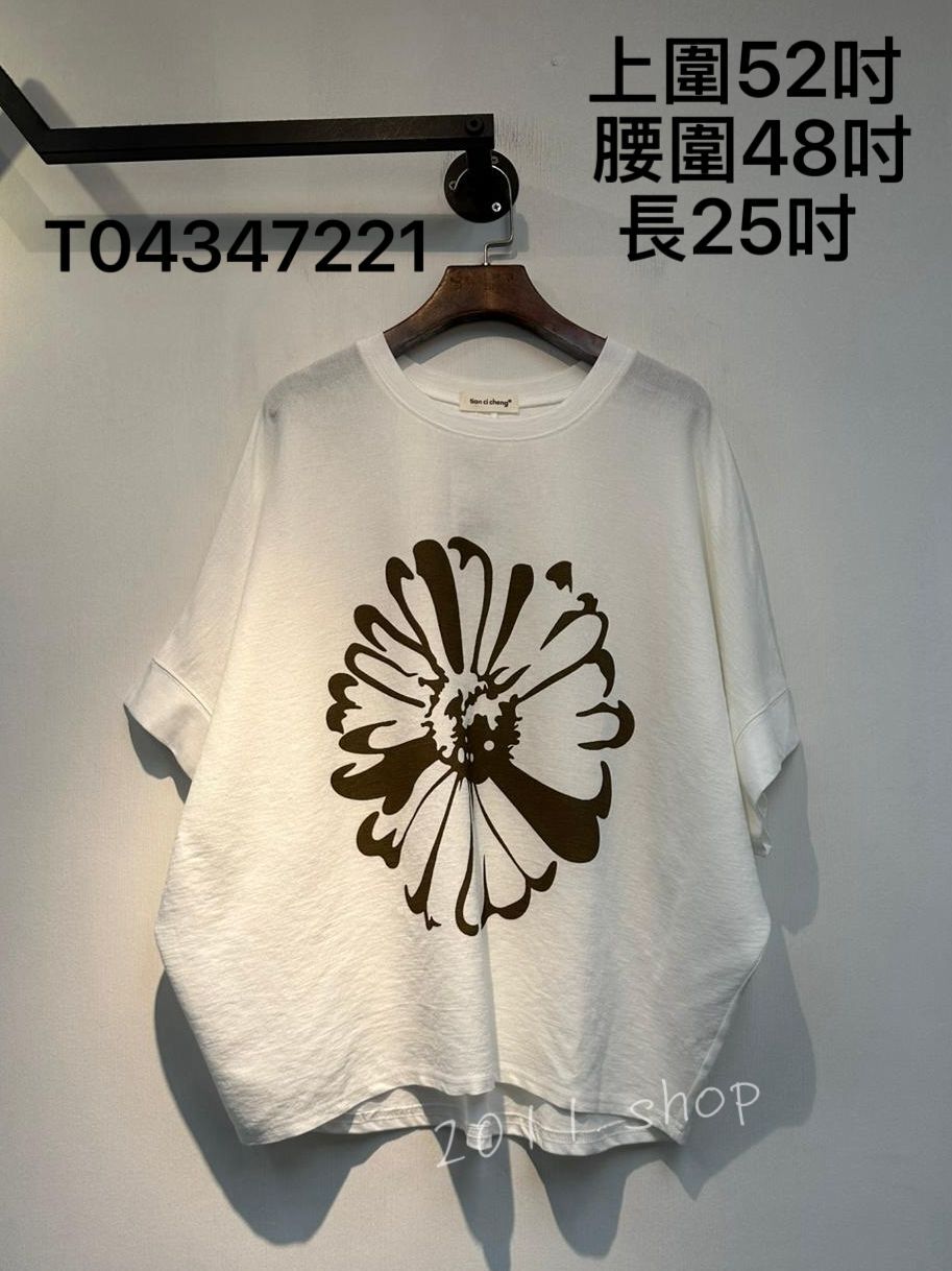 圓領大雛菊寬鬆TOP  上圍52吋  腰圍48吋 長25吋   T04347221