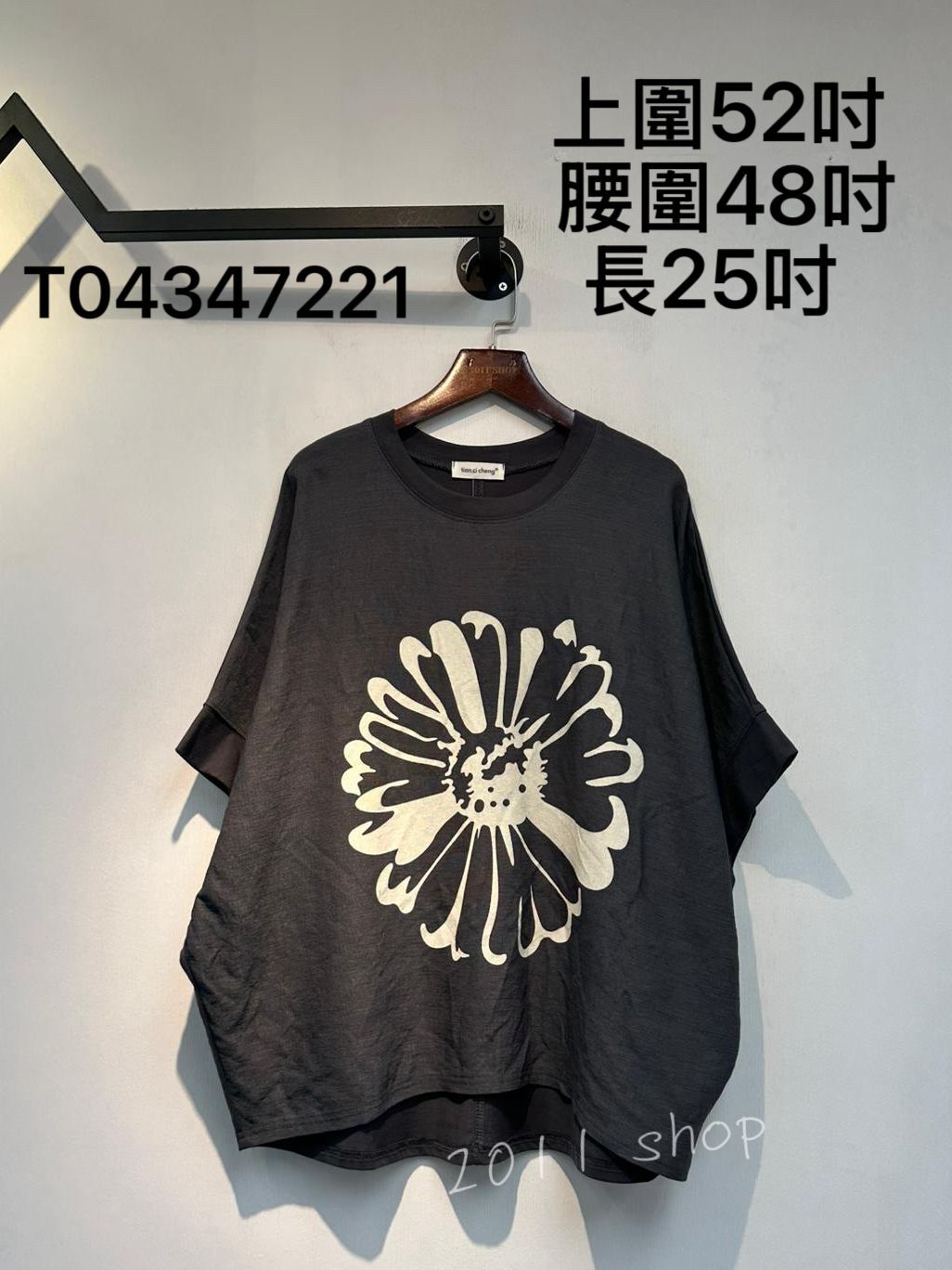 圓領大雛菊寬鬆TOP  上圍52吋  腰圍48吋 長25吋   T04347221