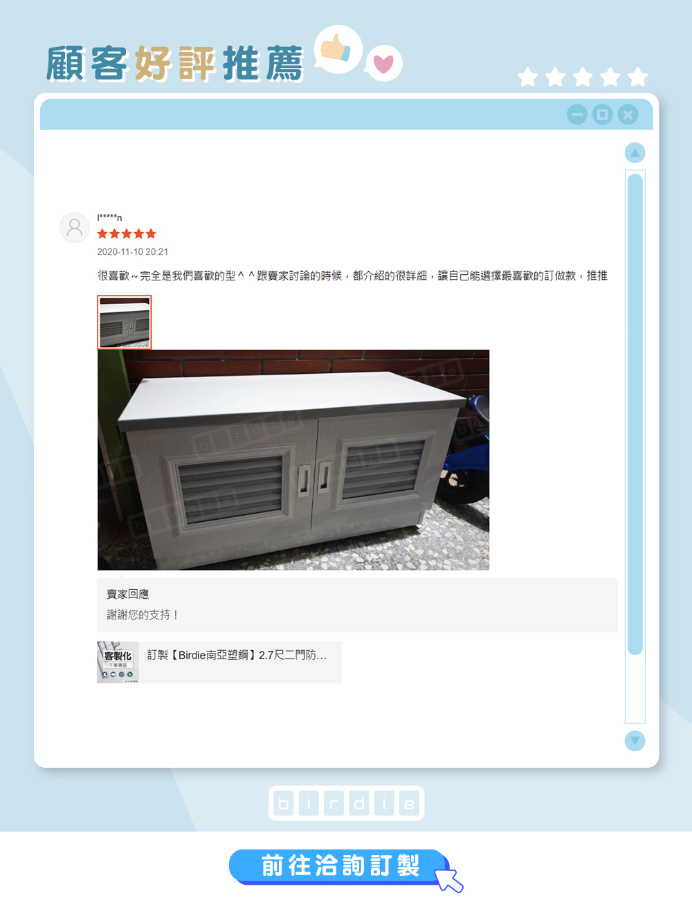 birdie南亞塑鋼訂製百葉座鞋櫃 百葉門片設計實拍 居家鞋櫃擺放情境