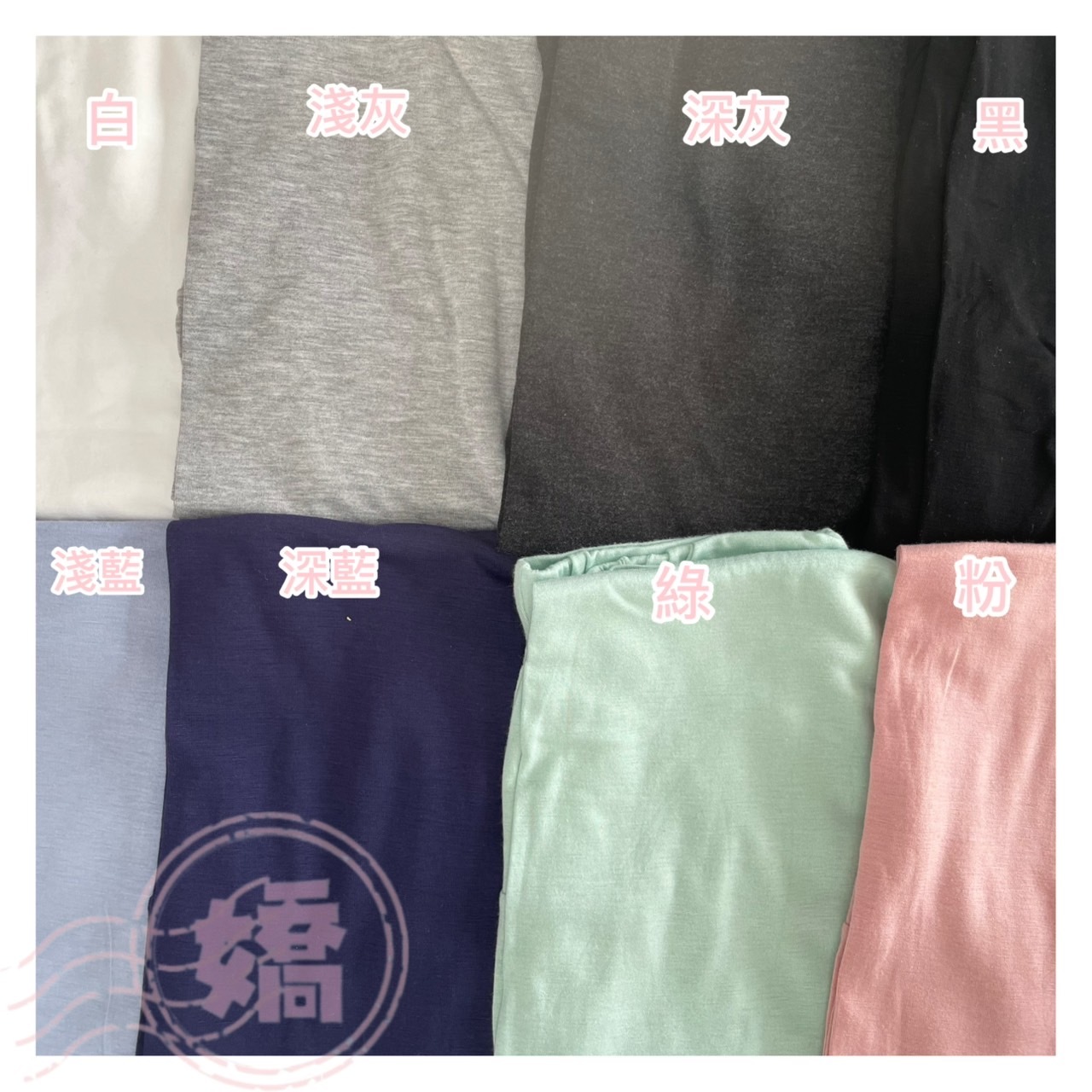 K15008夏季涼感薄款內搭褲(黑'深灰'淺灰'深藍'白'粉'淺藍)