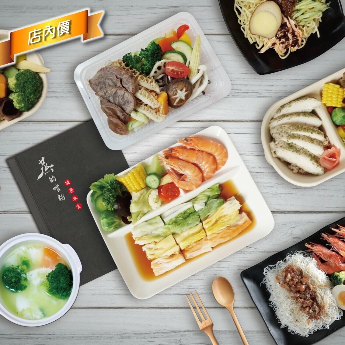 朕在嚐粉(東南店)