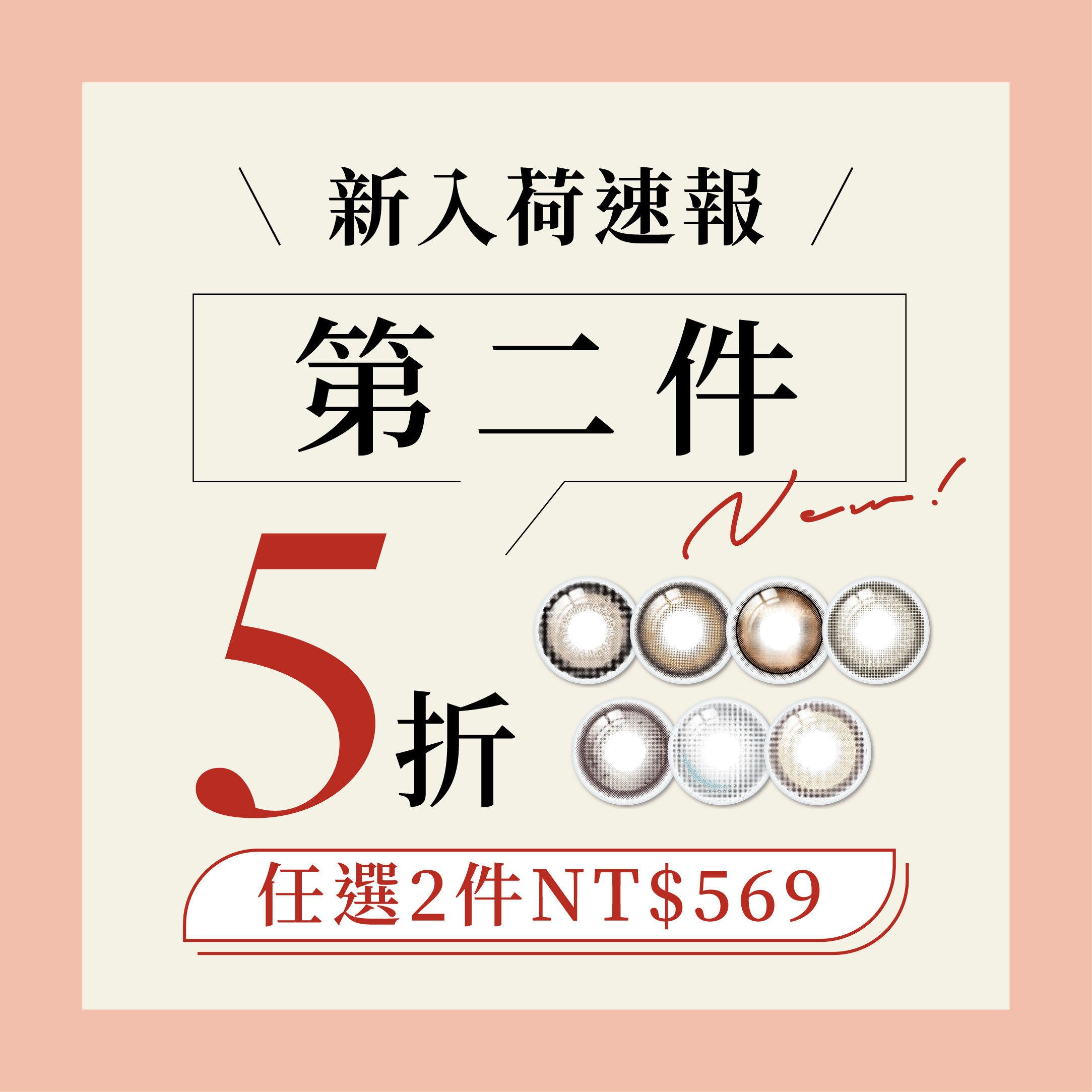 【refrear】矽水膠彩色日拋 #101 Nova Greige 柔霧米 10片裝/盒