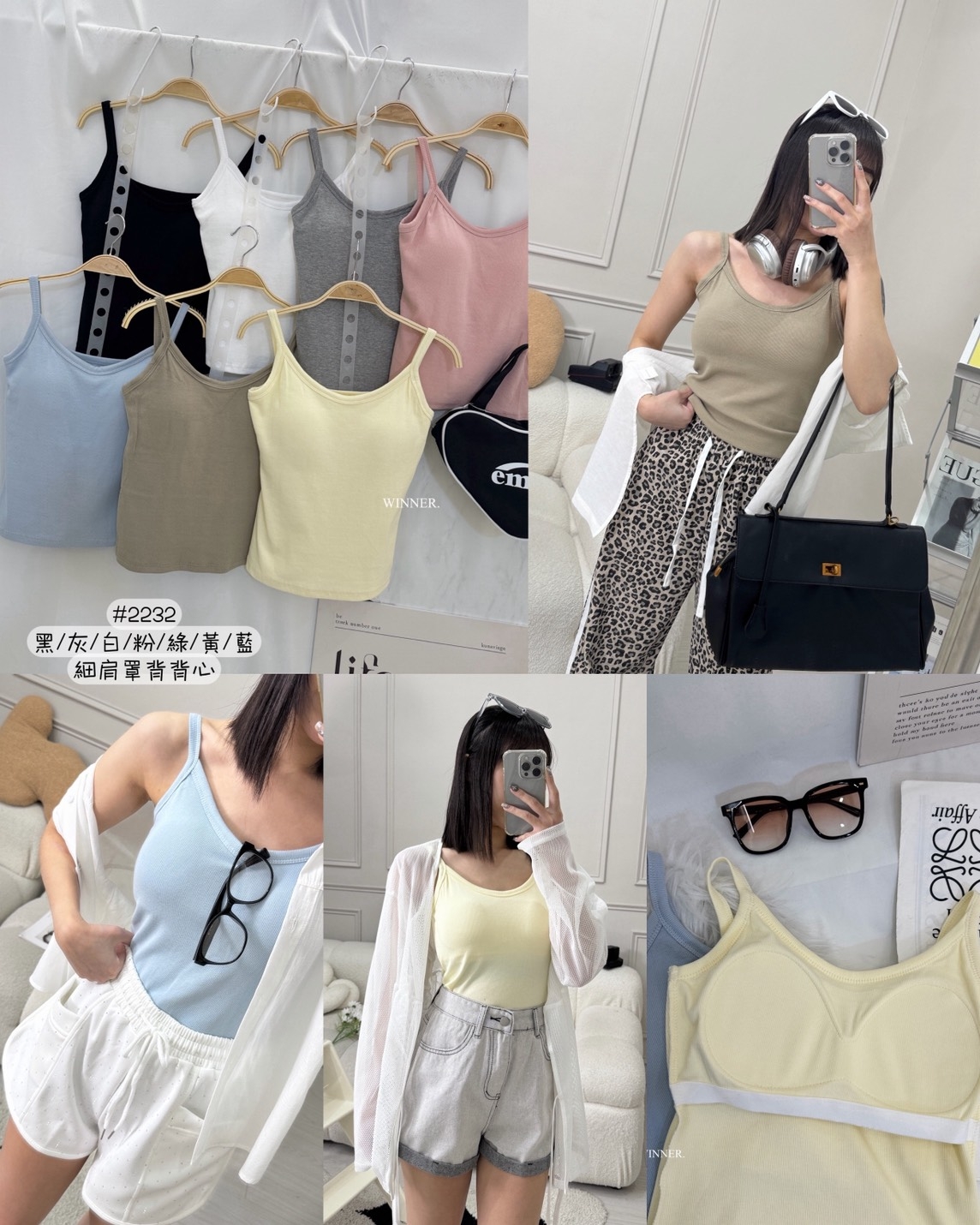 L2232   細肩罩杯背心