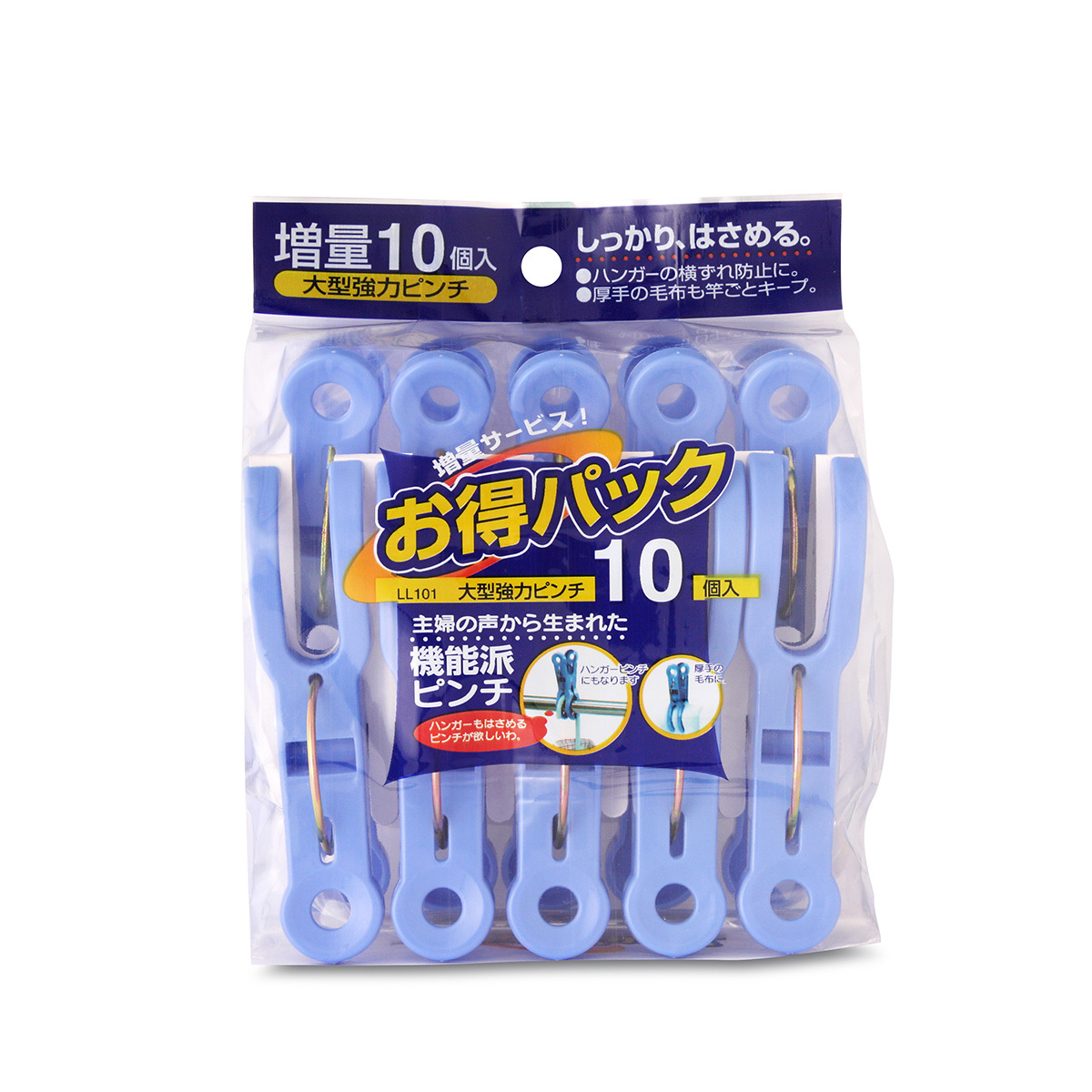 日本AISEN 10個 大號衣夾（10 個）-LL101