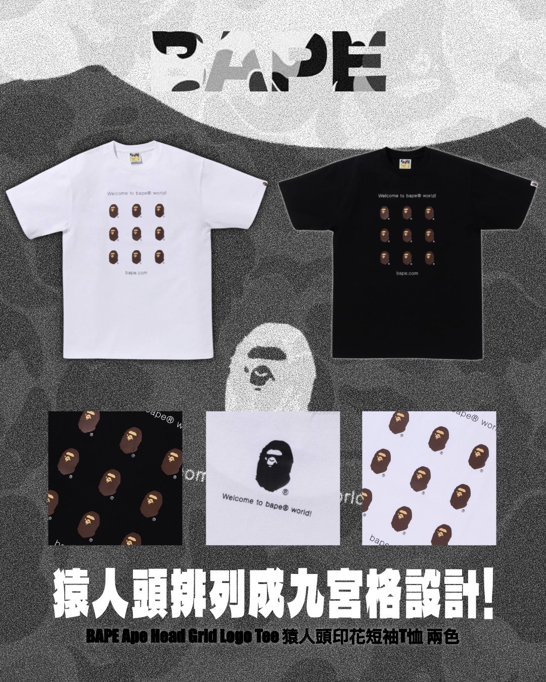 #代購 Bape.com Tee 九宮格猿人 印花短踢 兩色