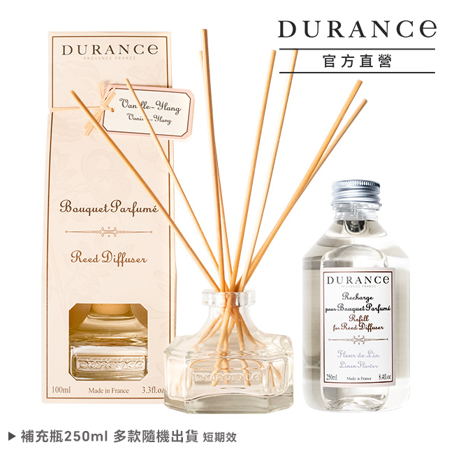 DURANCE朵昂思 依蘭香草大地擴香組100ml送250ml補充瓶(隨機)買小送大