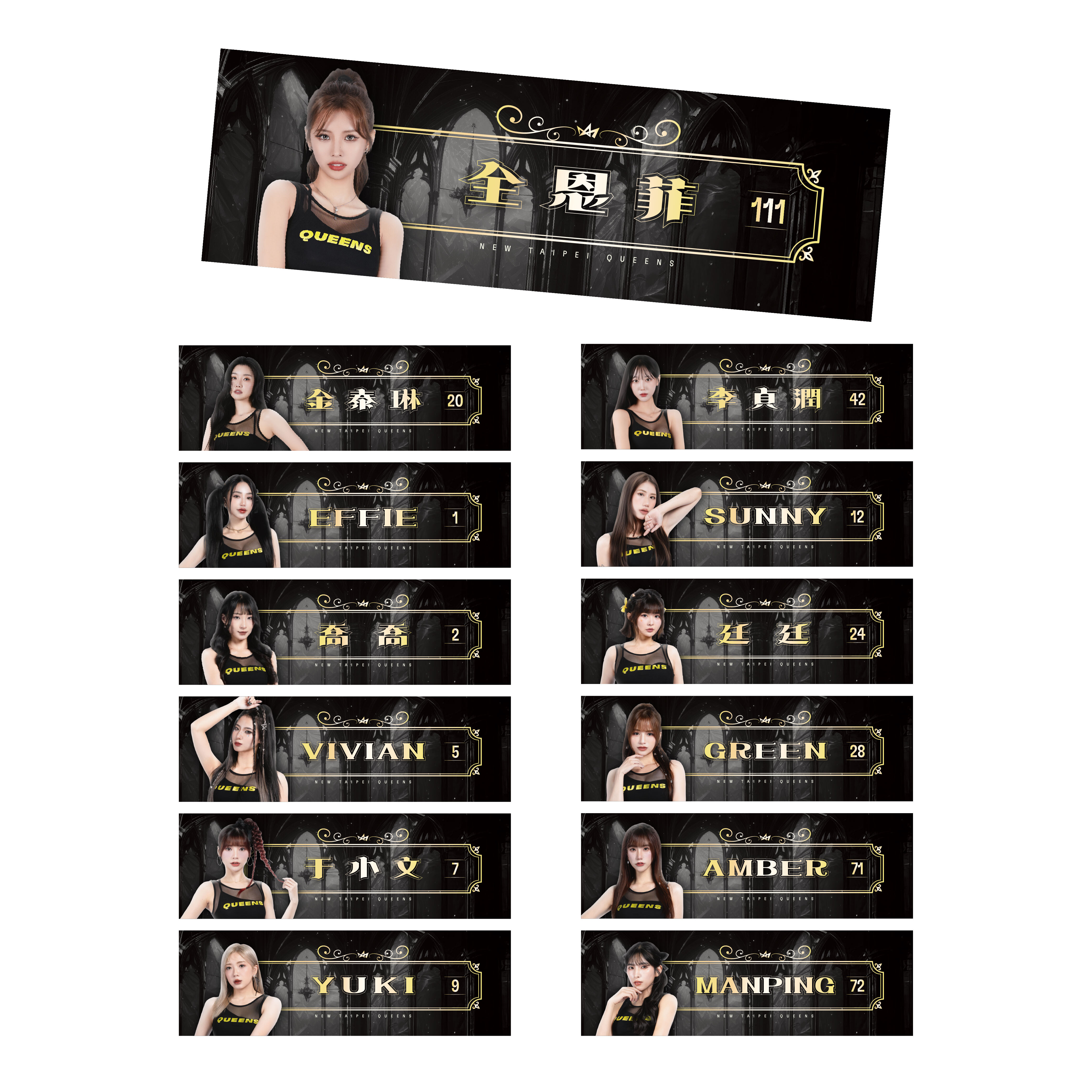 25-26 QUEENS應援毛巾｜女王版