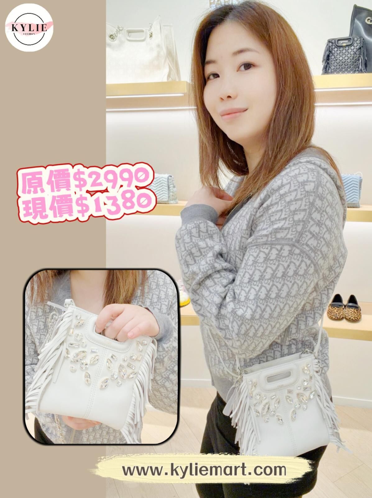 Maje 白色水晶流蘇袋 #MFASA01086