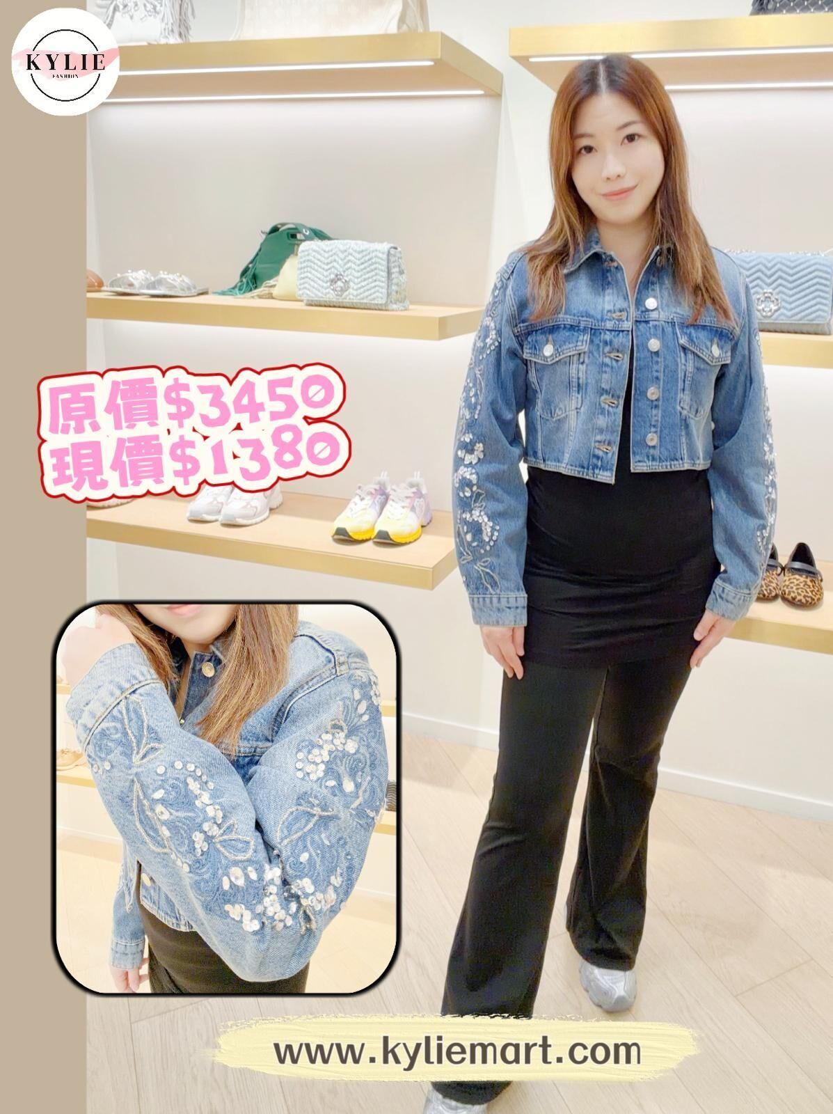 Maje 淺藍牛仔褸袖有花紋 #MFPBL00731