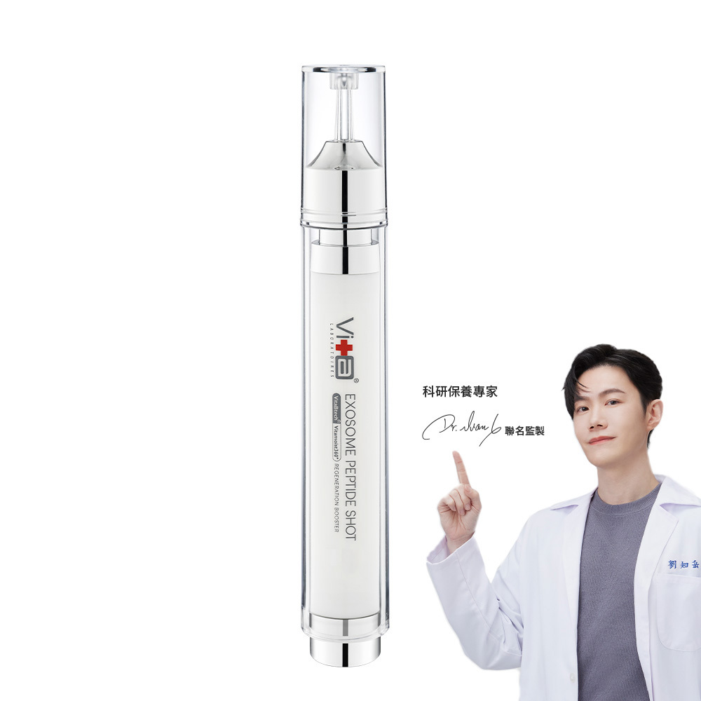 薇佳｜超波肽外泌體藻針精華乳