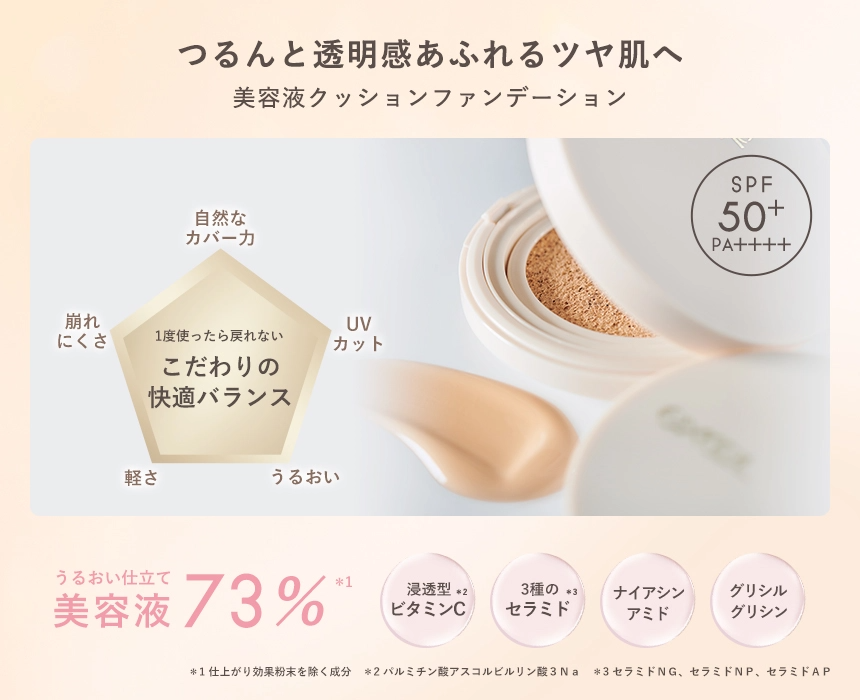 [連線優惠] 人氣excel 肌膚煥活精華氣墊粉餅