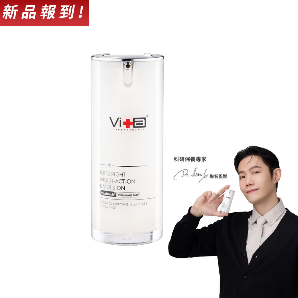 【新品正式開賣】薇佳｜淨白無瑕藻針精華乳