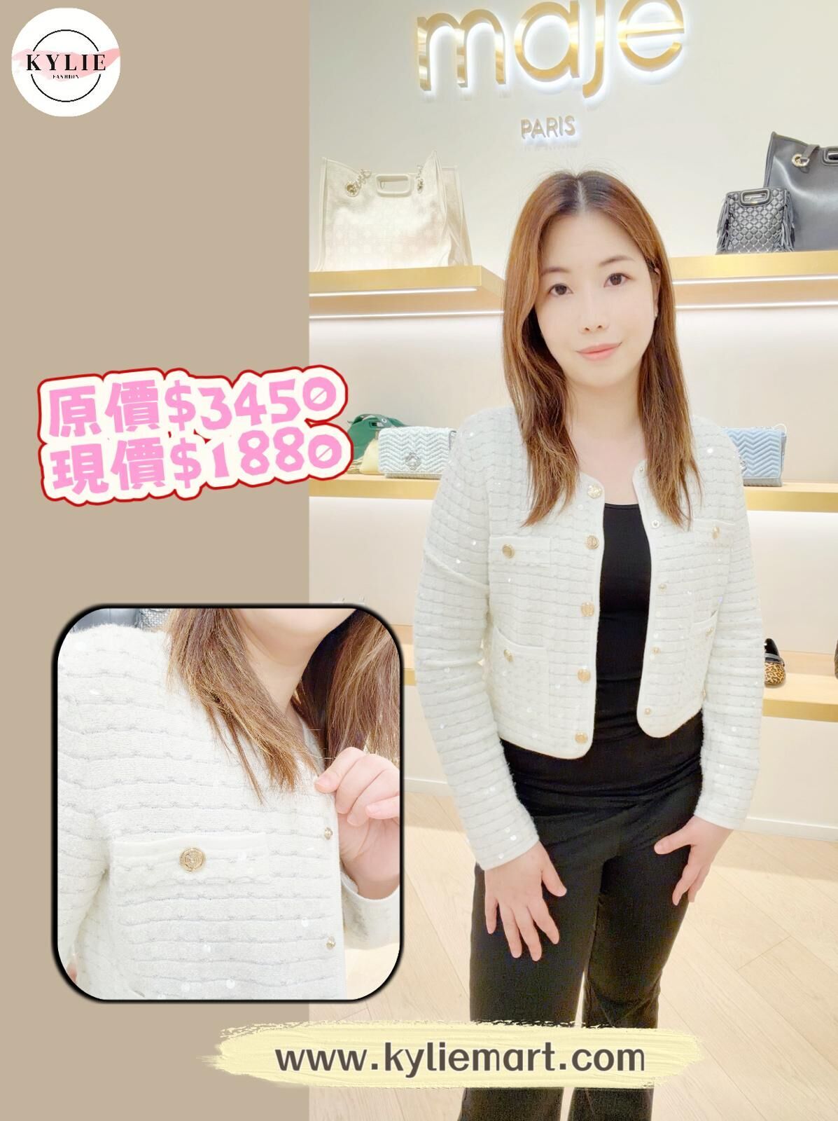 Maje 白色圓領外套 #MFPCA00543