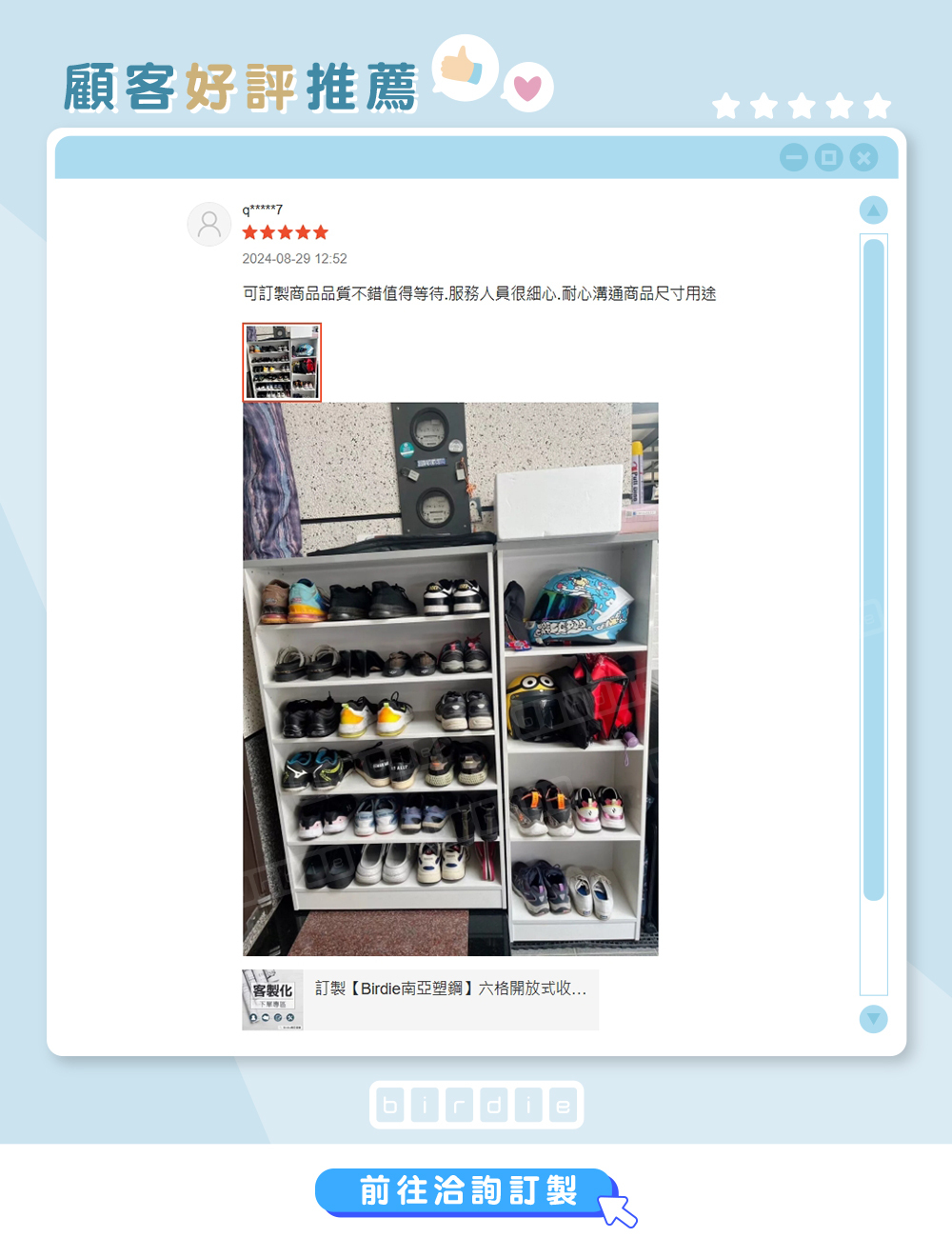 訂製birdie南亞塑鋼開放式收納鞋櫃  鞋子擺放實拍 居家收納情境