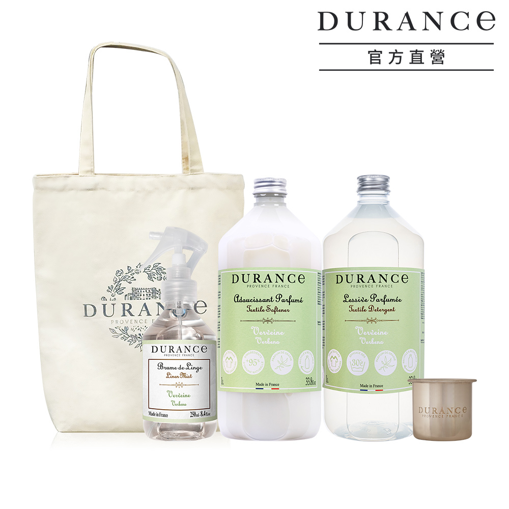 DURANCE朵昂思 馬鞭草衣物護理洗禮組(洗劑+柔軟精+衣物芳香噴霧)