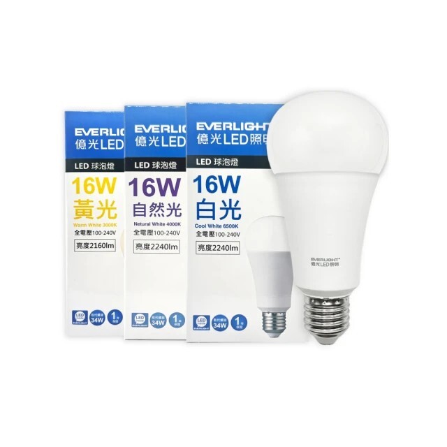 【億光Everlight】LED球燈泡 16W (黃光/自然光/白光) 超高光效 更省電