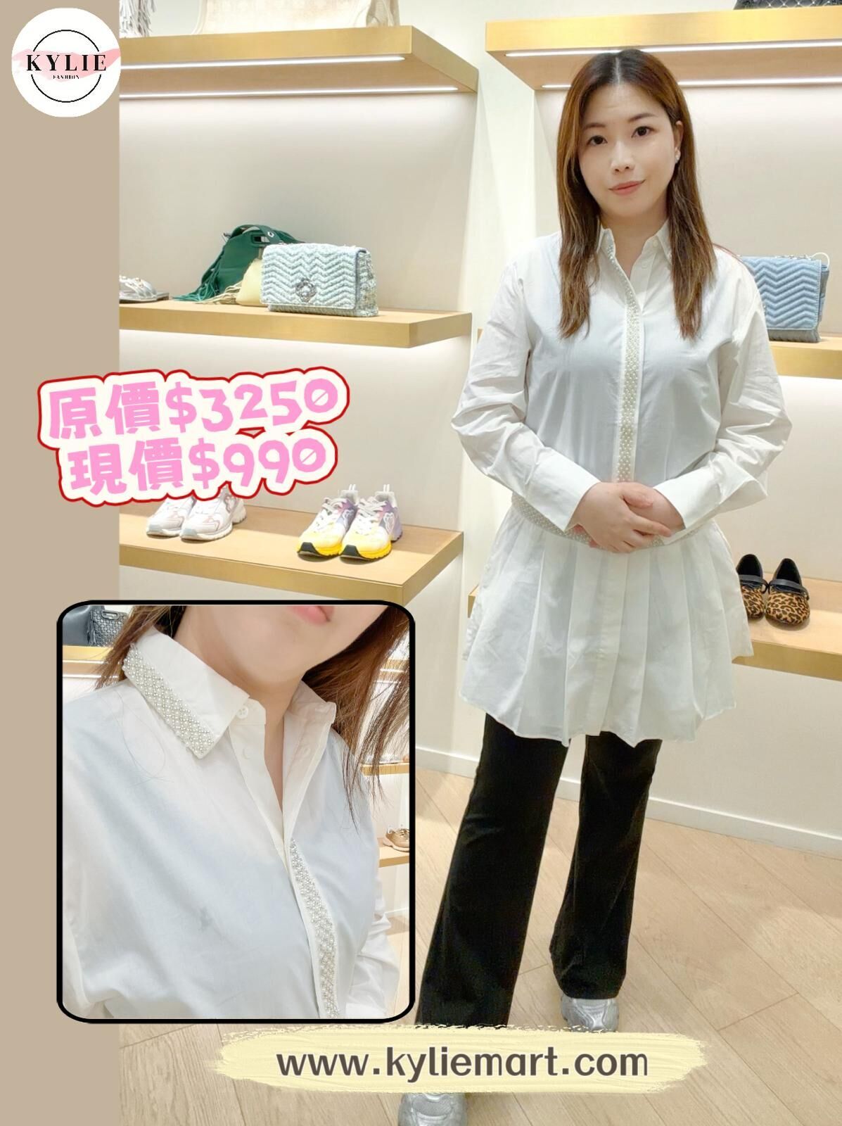 Maje 白色珍珠領邊長袖襯衫 #MFPRO03696