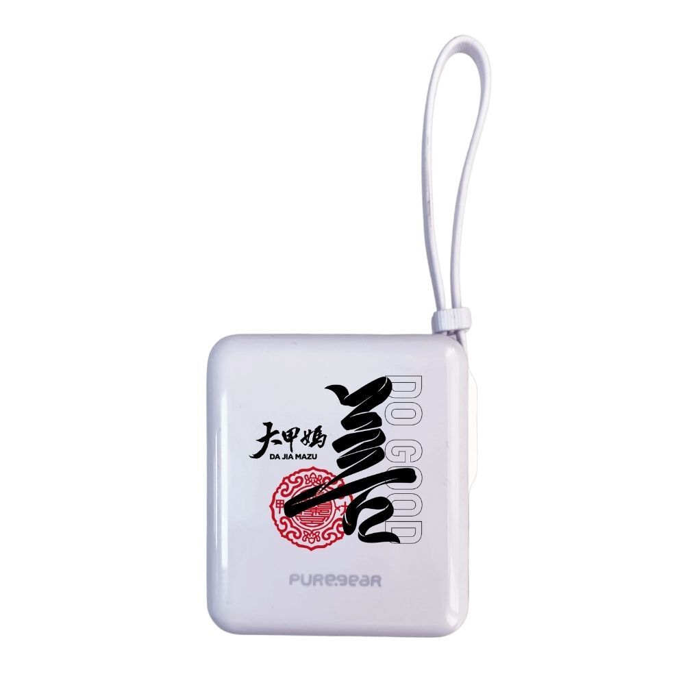 自帶線掛繩式10000mAh行動電源 / 善DO GOOD(大甲鎮瀾宮)