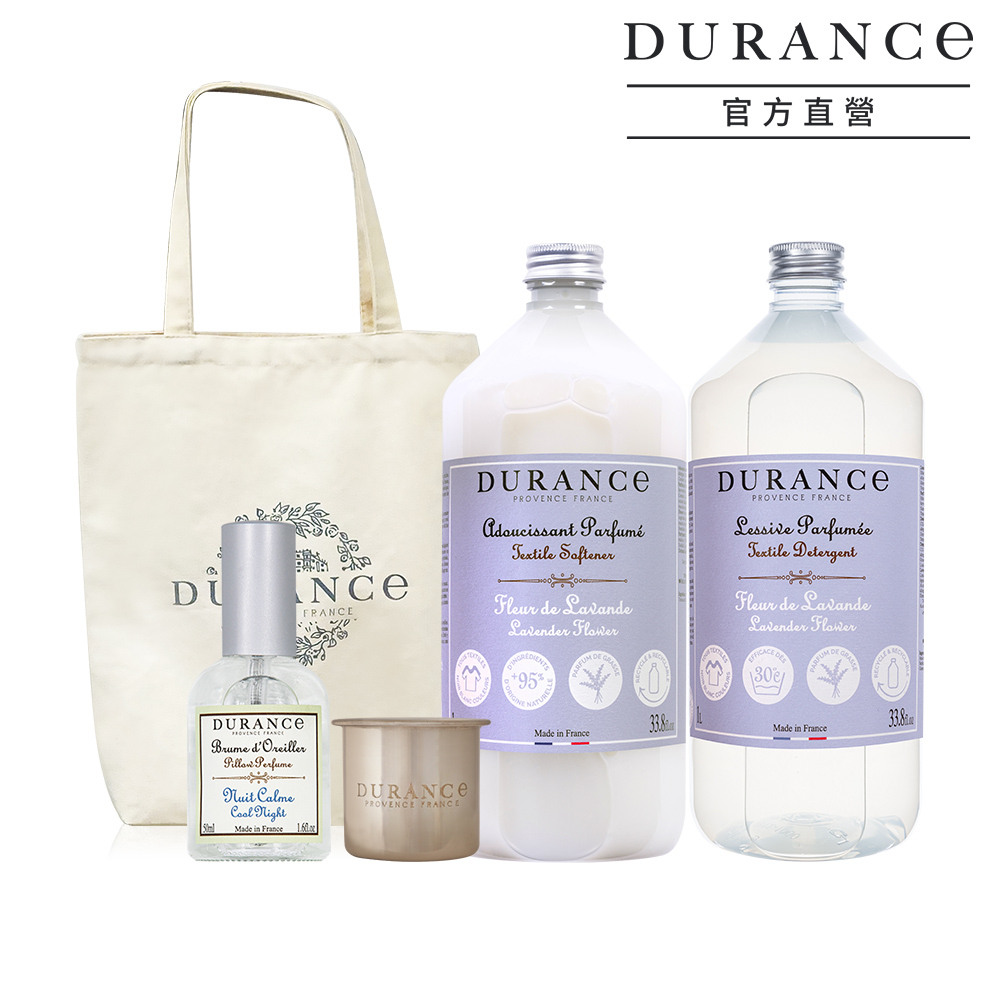 DURANCE朵昂思 薰衣草舒眠織物組(洗劑+柔軟精+枕頭香水)